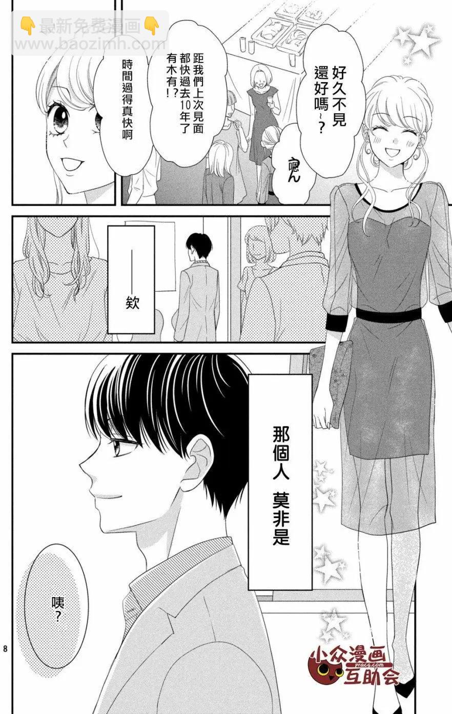 第09回7