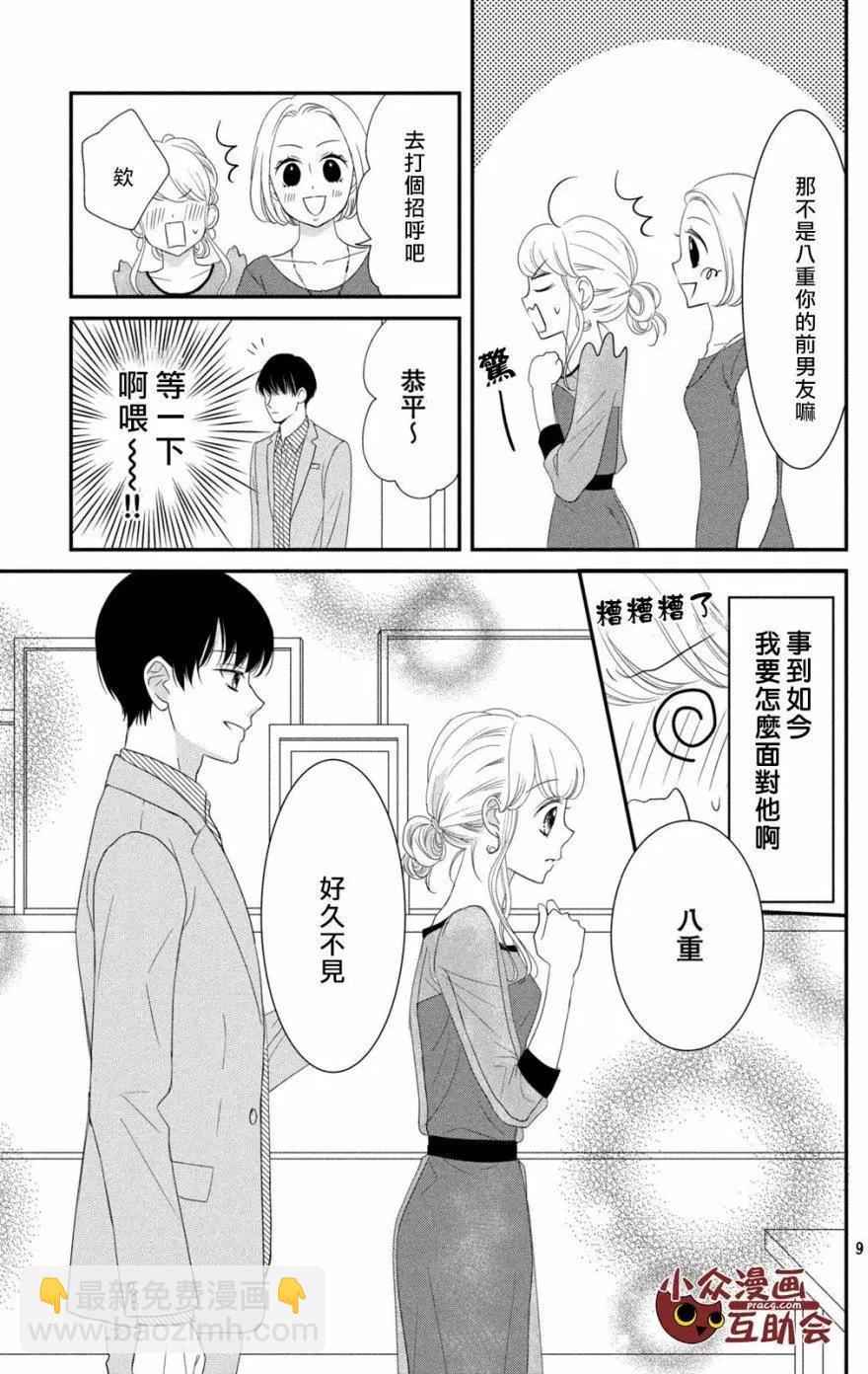 第09回8