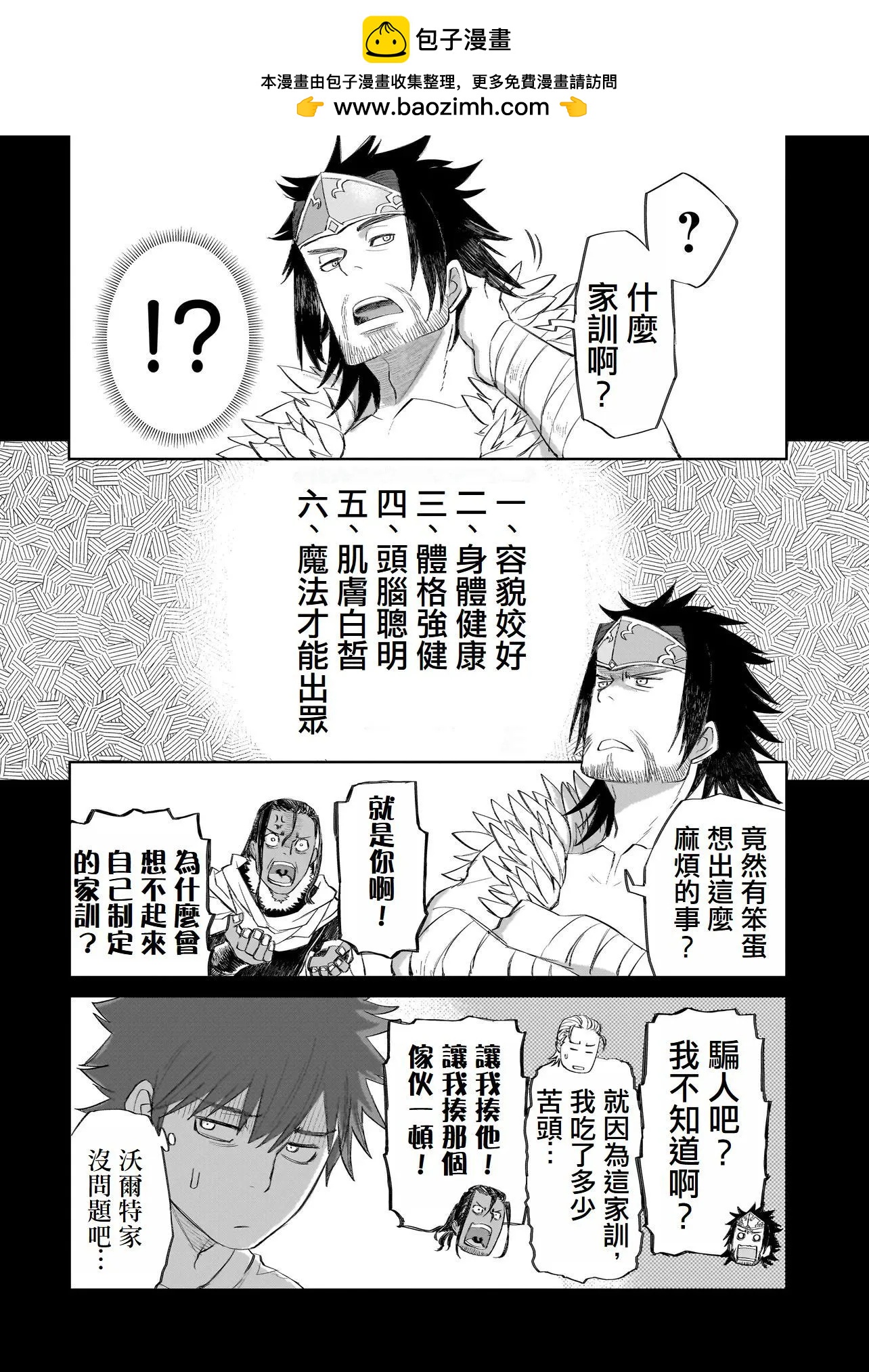 第7话1