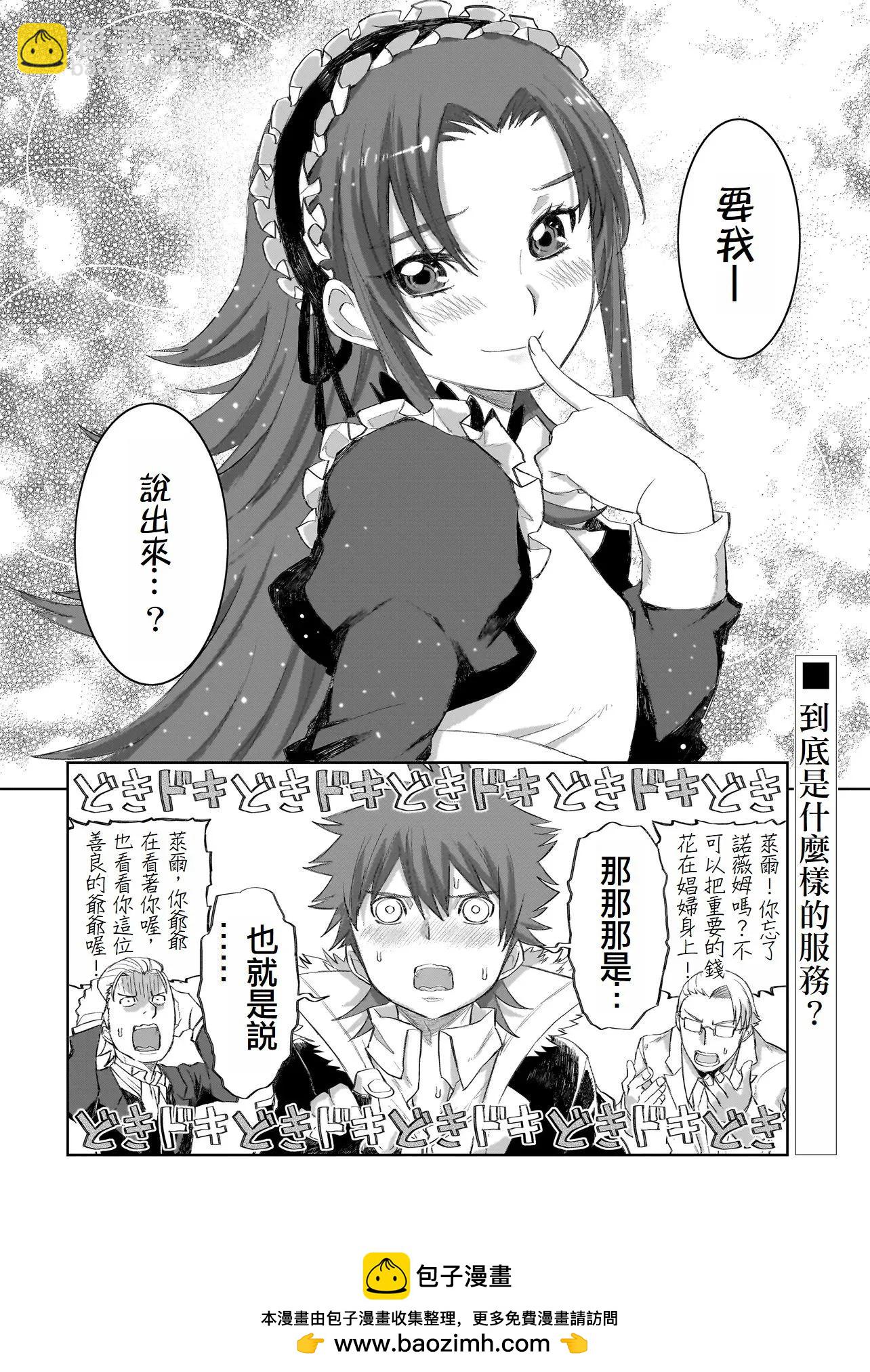 第7话29