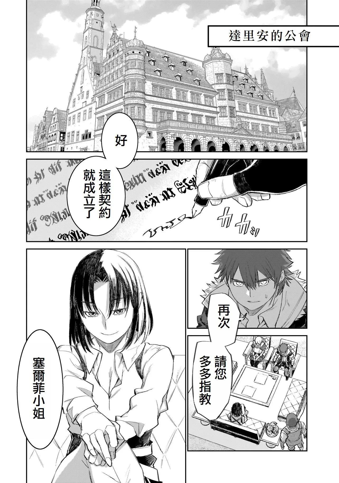 第7话3