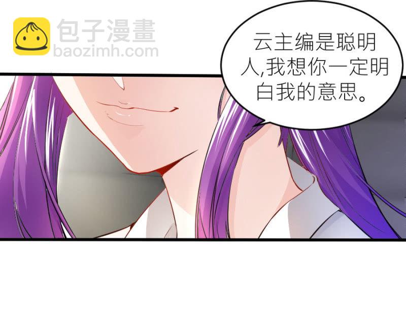 第66话 白若璃的黑料11