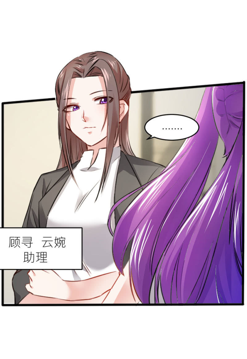 第66话 白若璃的黑料13