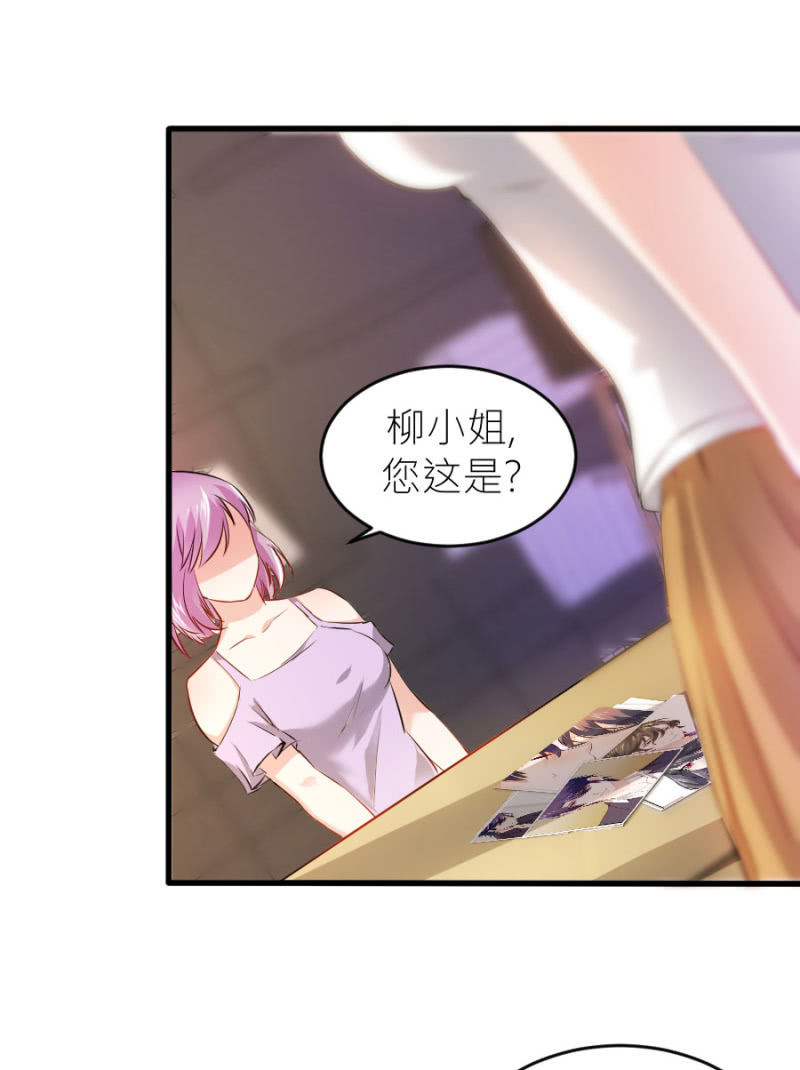 第66话 白若璃的黑料5