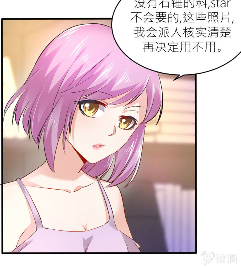第66话 白若璃的黑料8