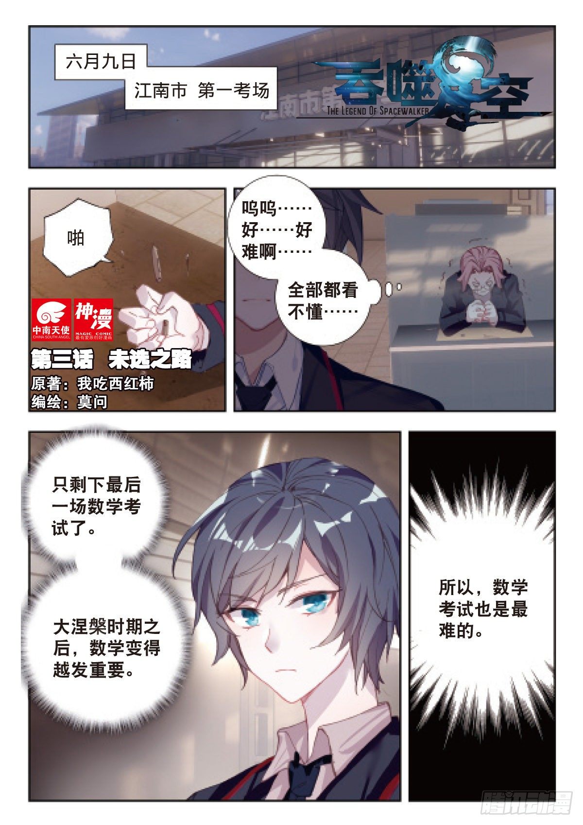 3 未选之路（上）0