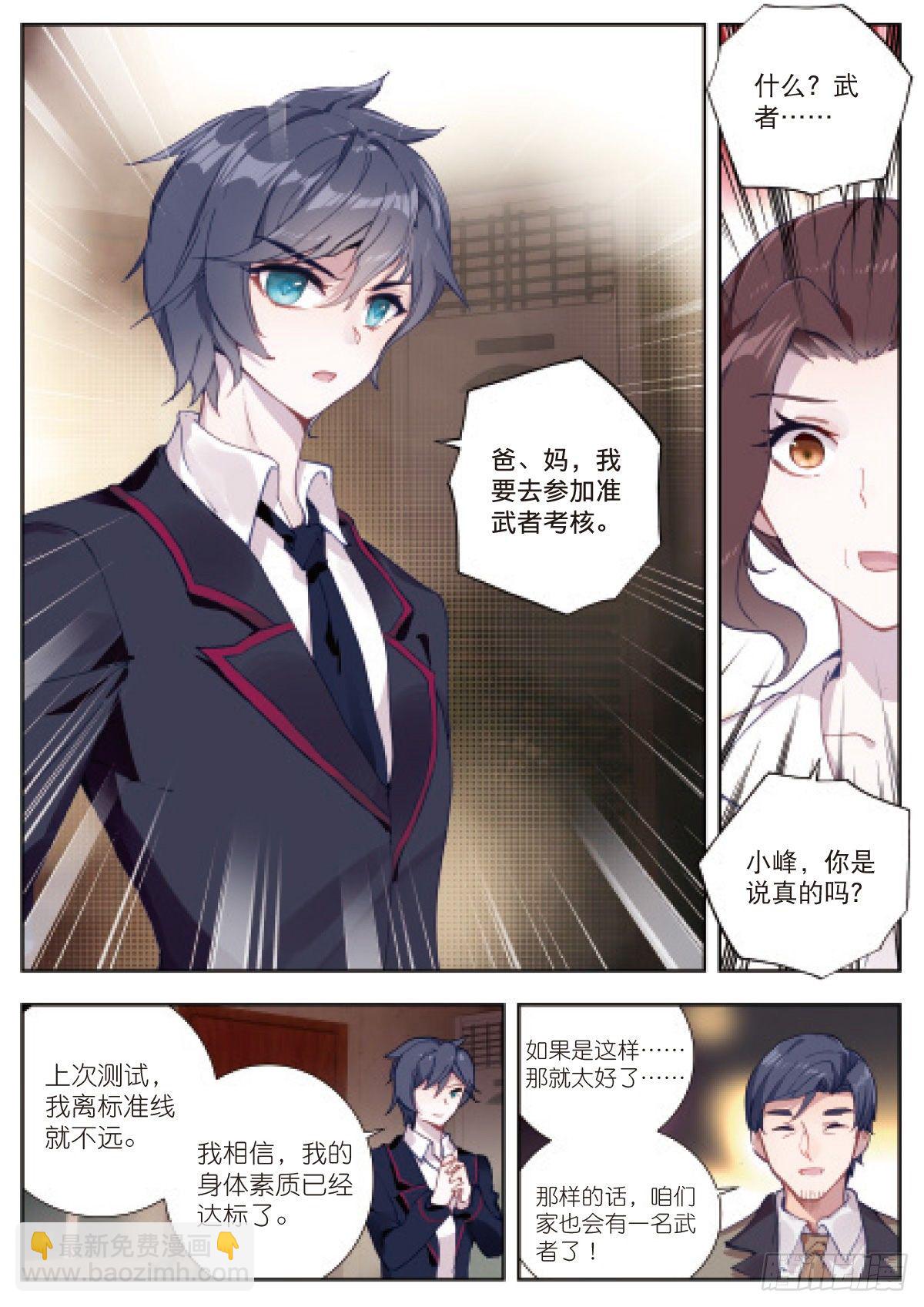 3 未选之路（上）11