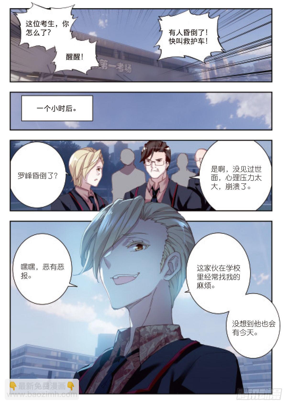 3 未选之路（上）5
