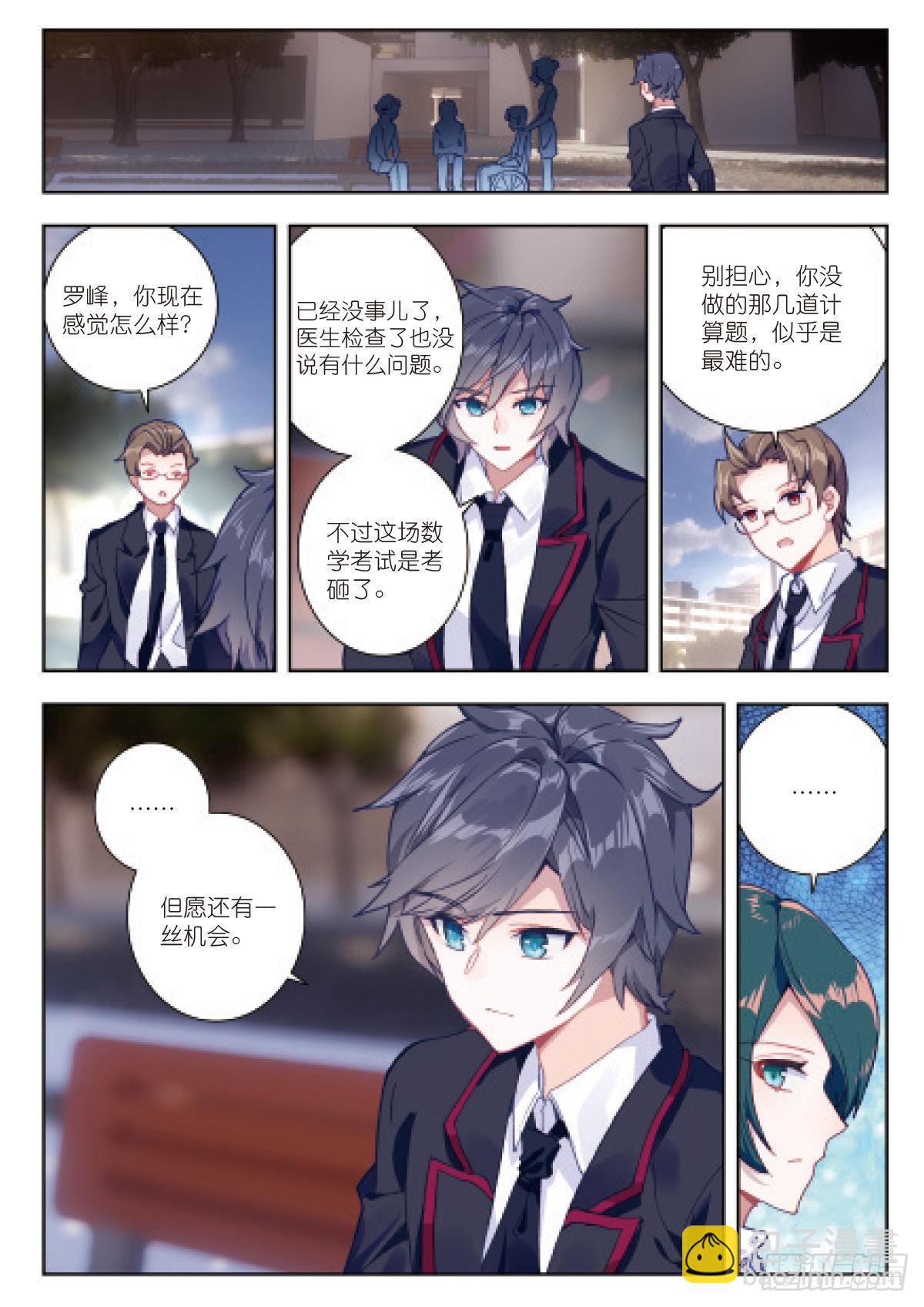 3 未选之路（上）6
