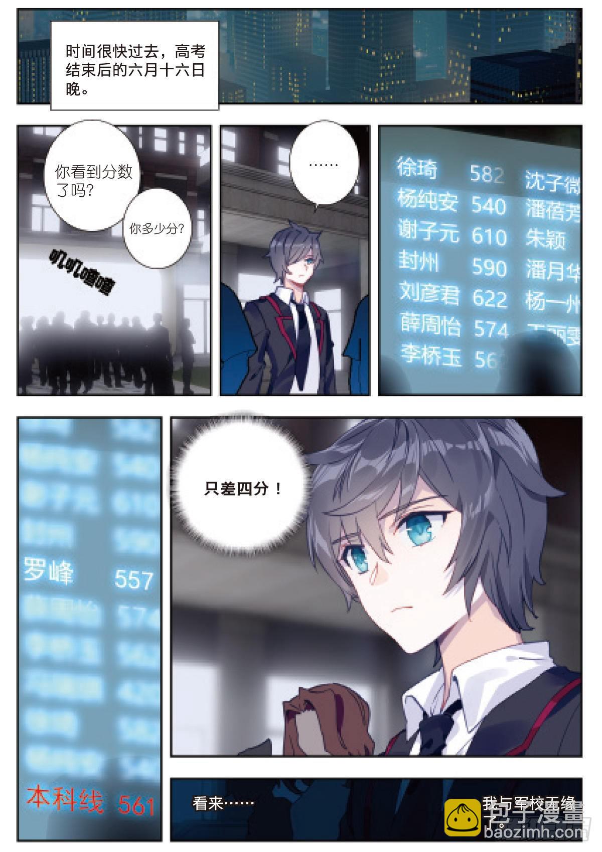 3 未选之路（上）7