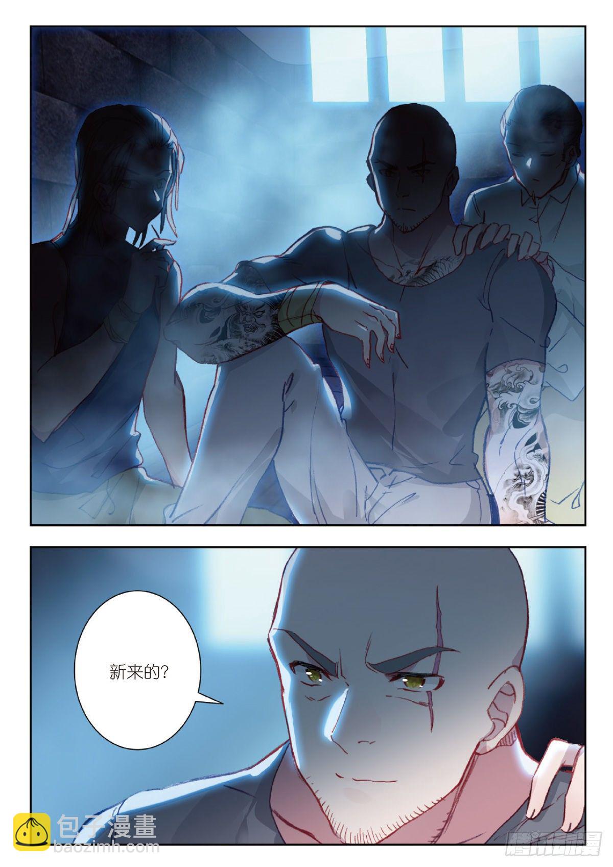 5 入狱（下）6