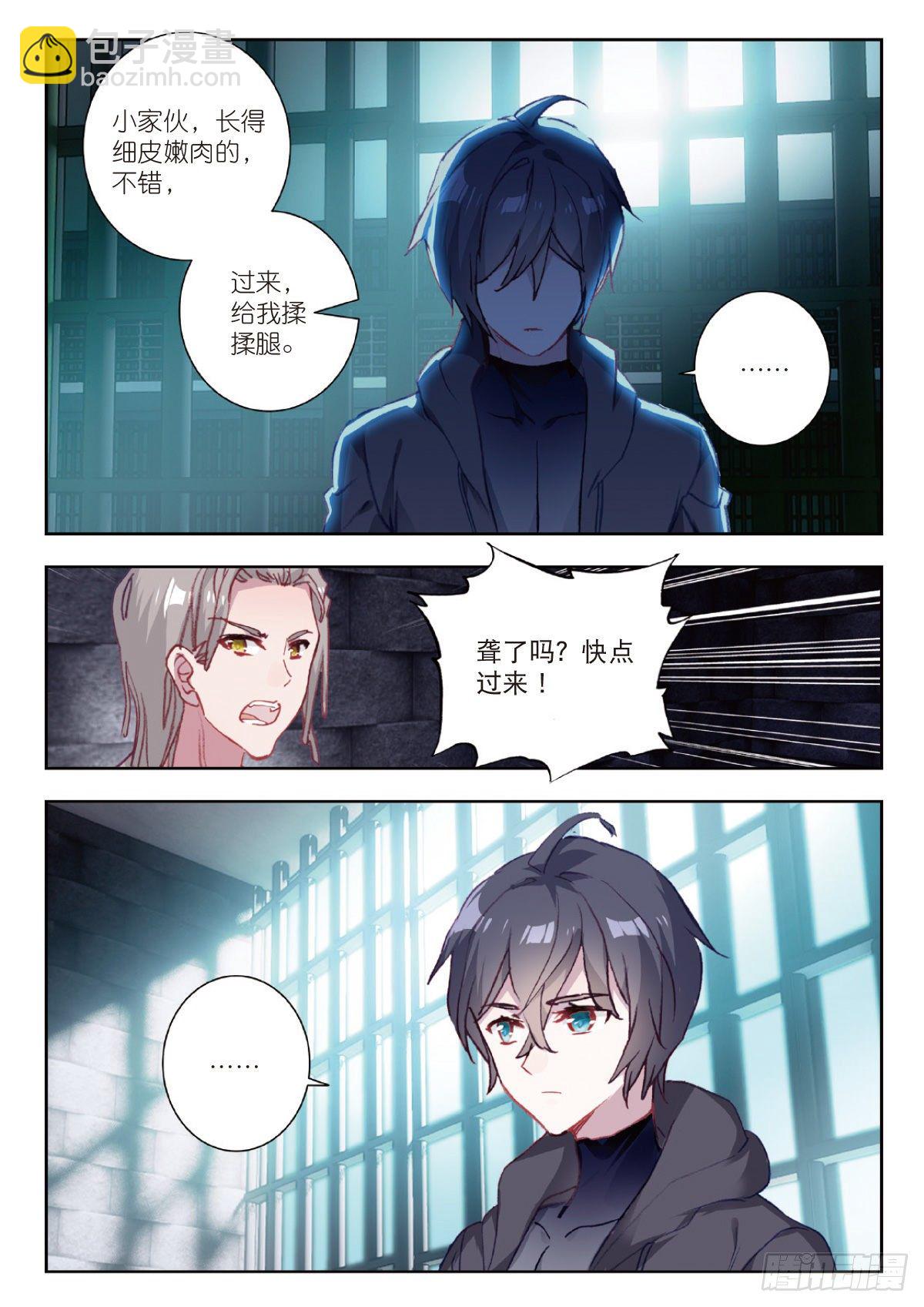 5 入狱（下）7