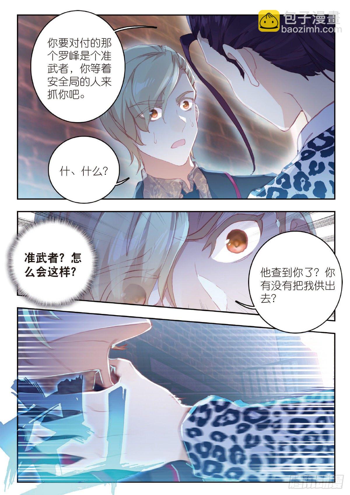 8 惊喜？惊吓（下）1