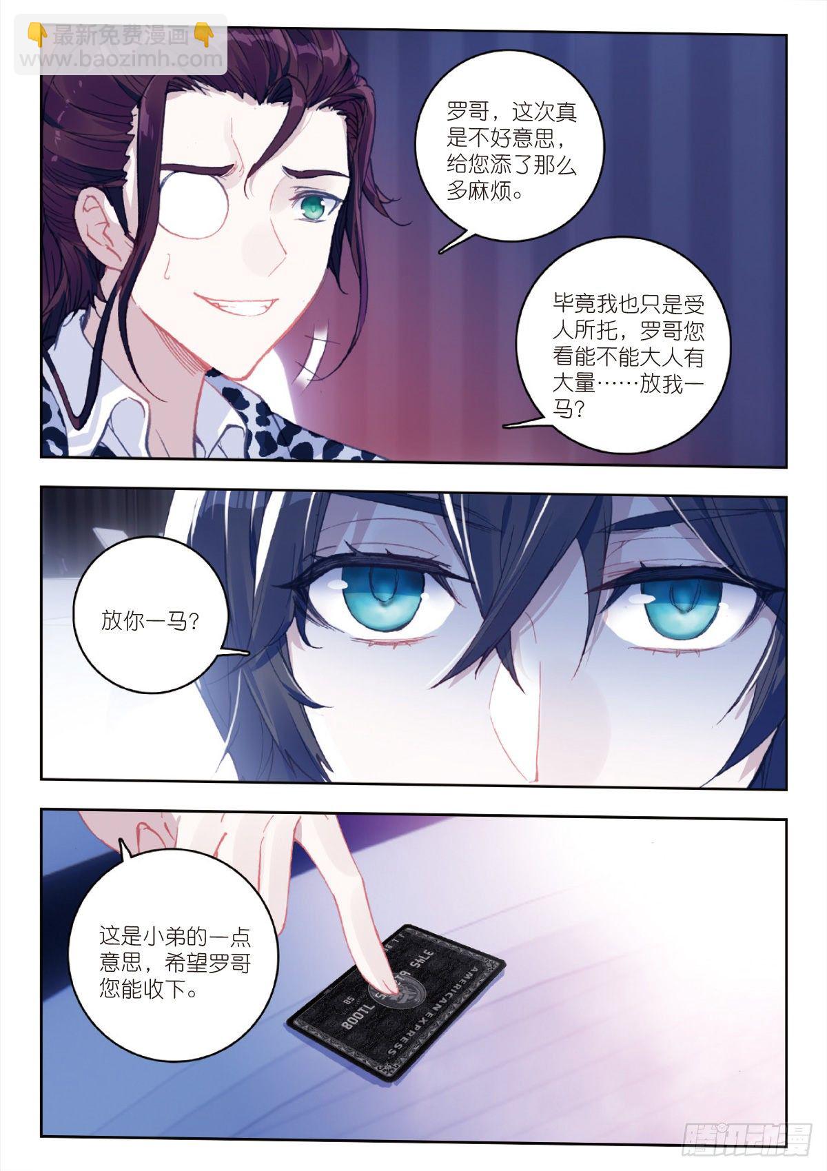 8 惊喜？惊吓（下）10