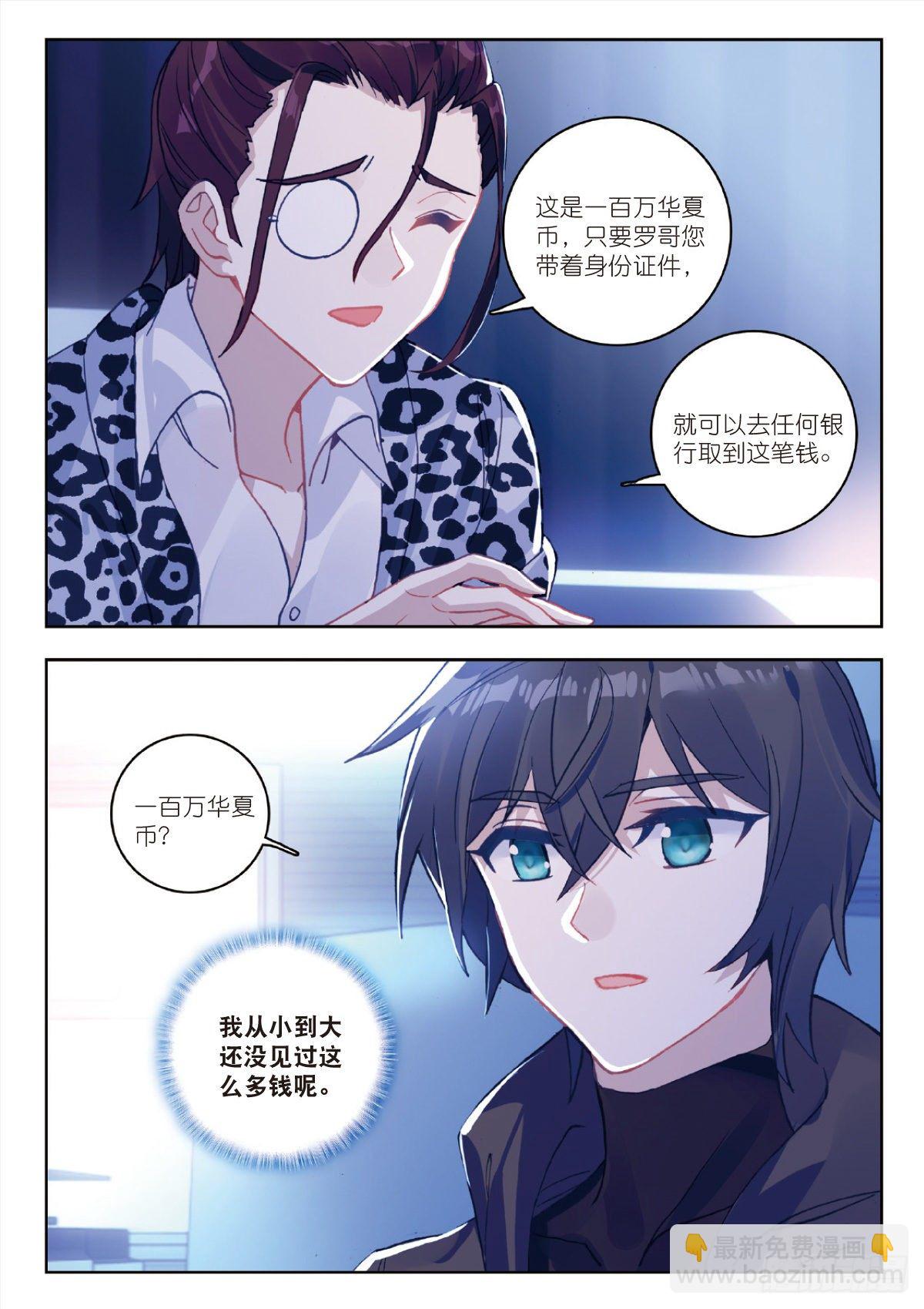 8 惊喜？惊吓（下）11