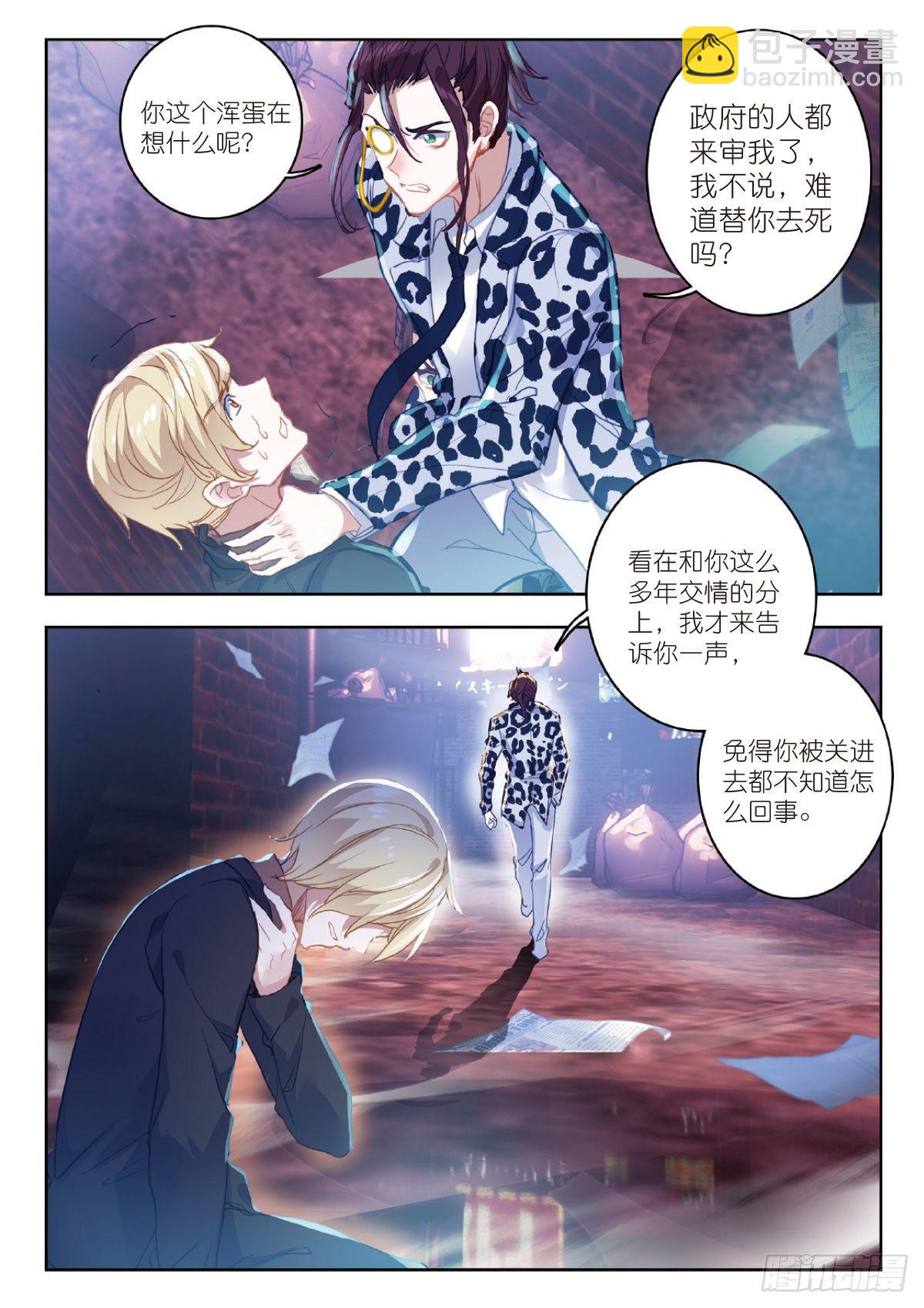 8 惊喜？惊吓（下）2