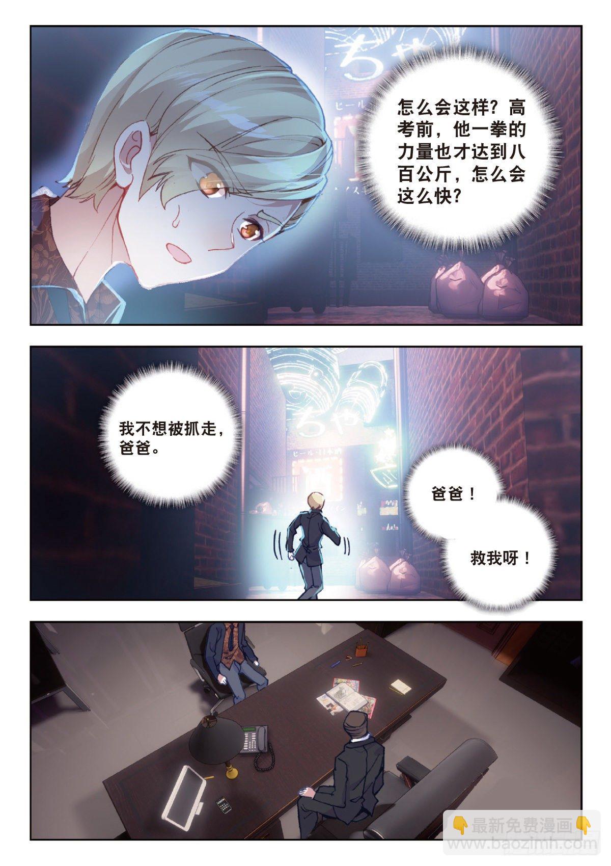 8 惊喜？惊吓（下）3