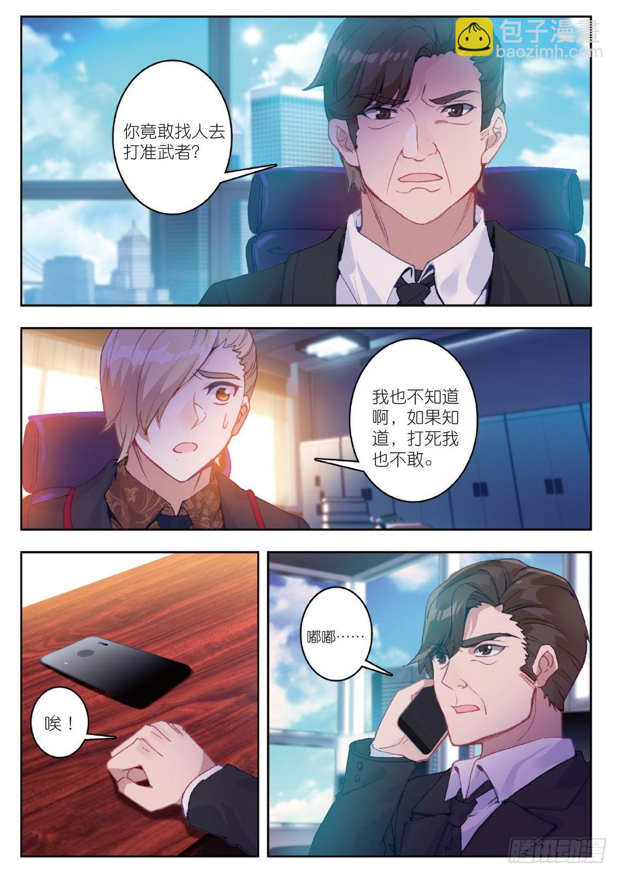 8 惊喜？惊吓（下）4