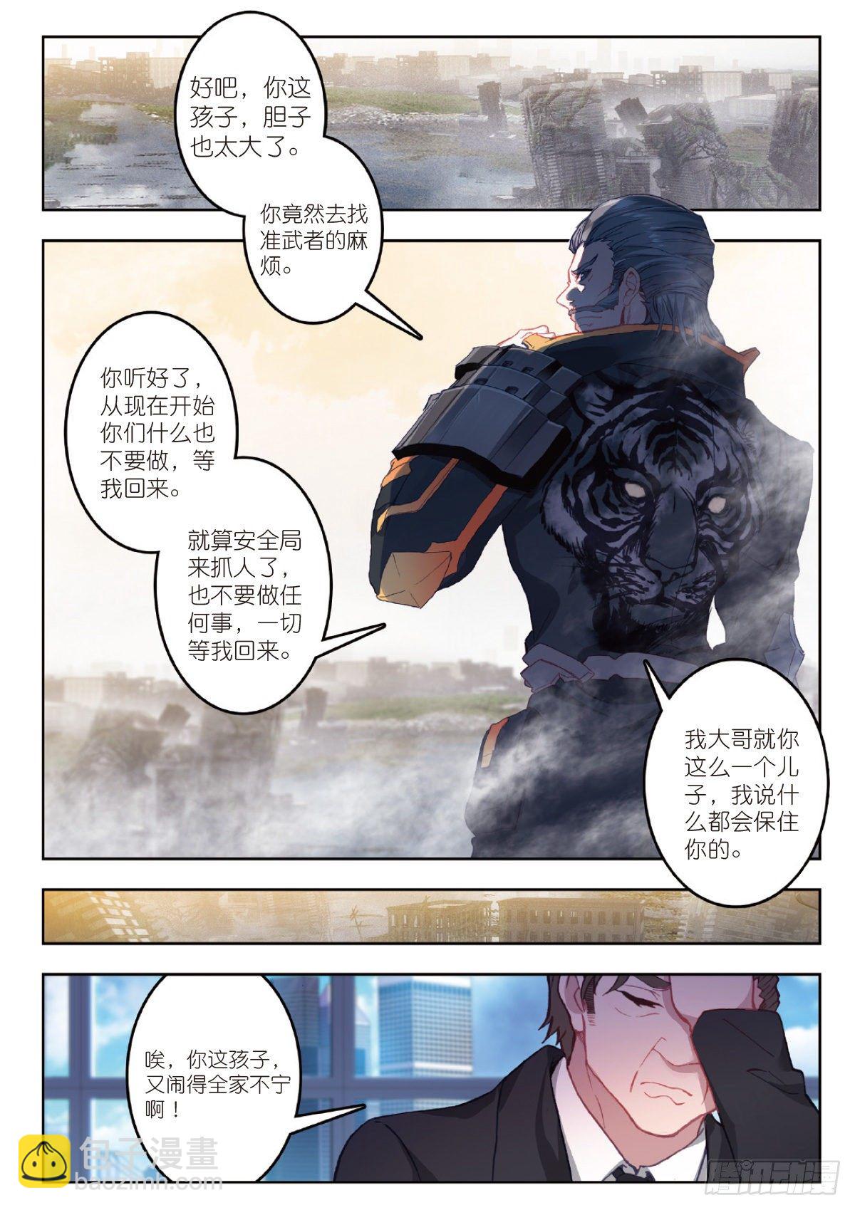 8 惊喜？惊吓（下）6