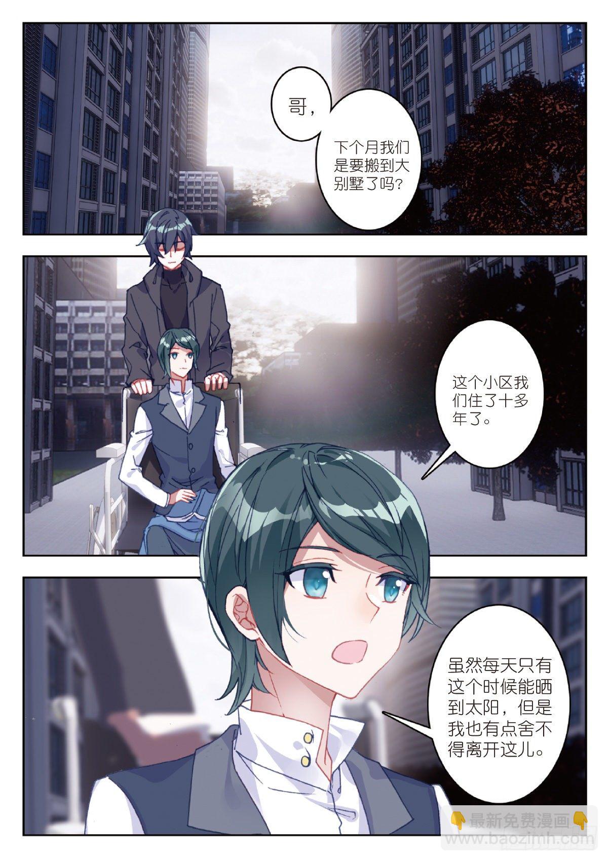 8 惊喜？惊吓（下）7