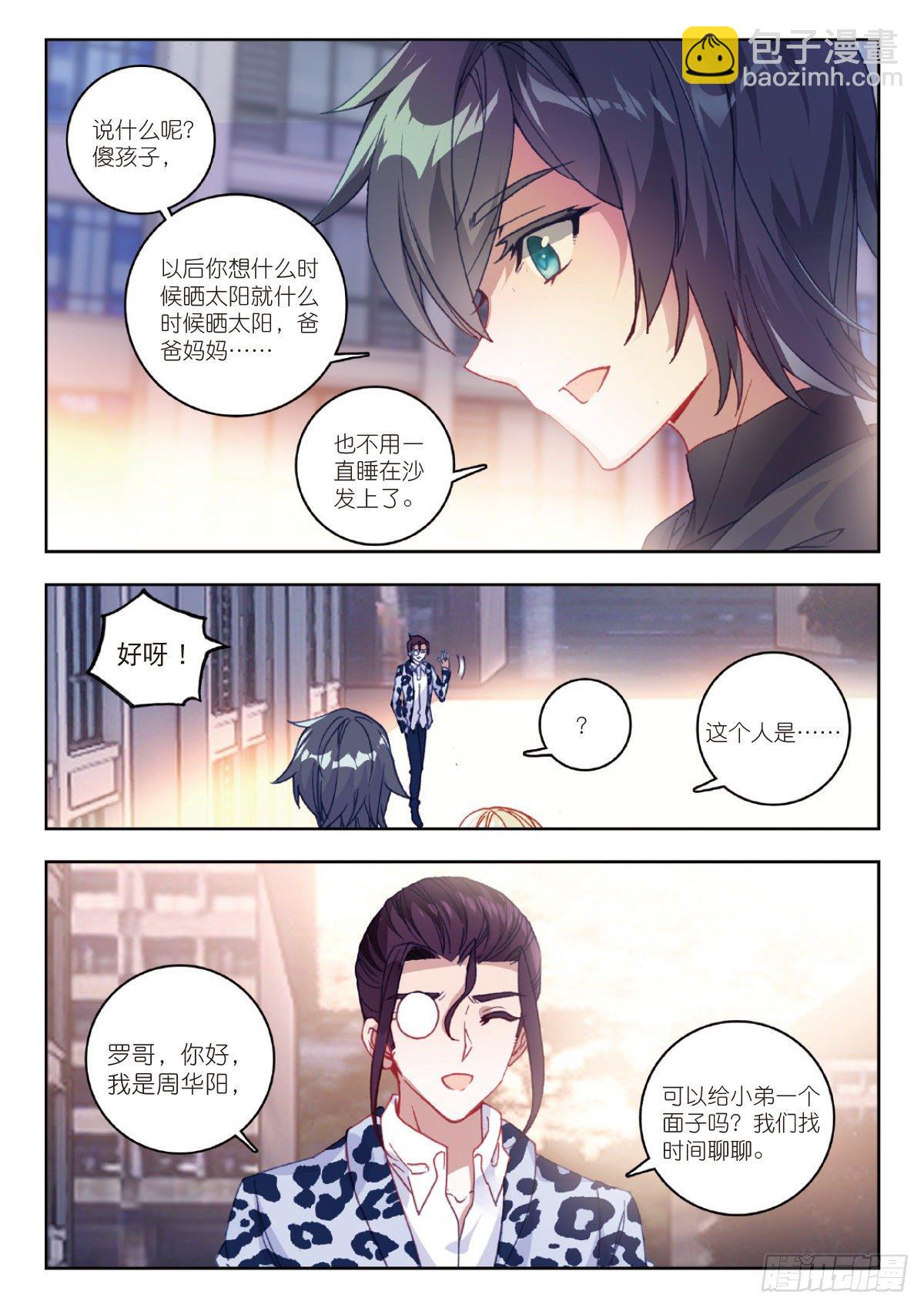 8 惊喜？惊吓（下）8