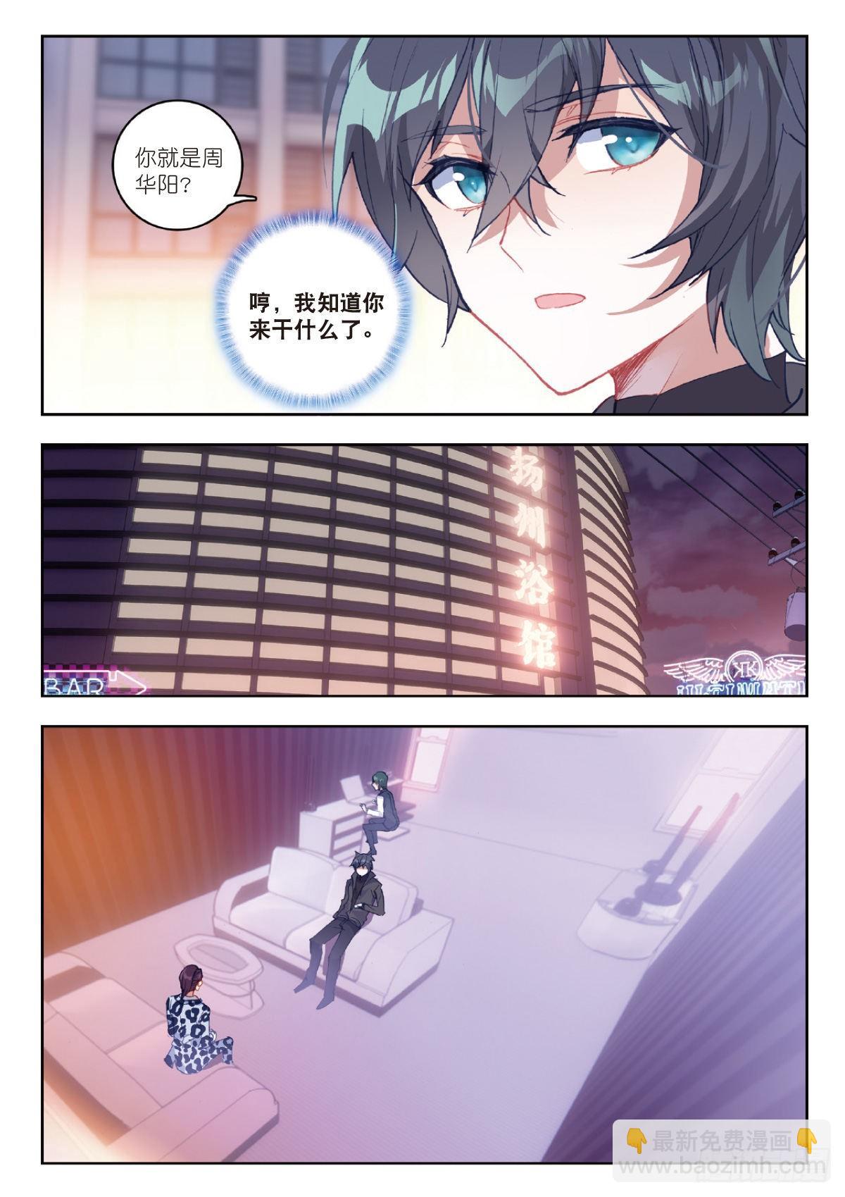 8 惊喜？惊吓（下）9