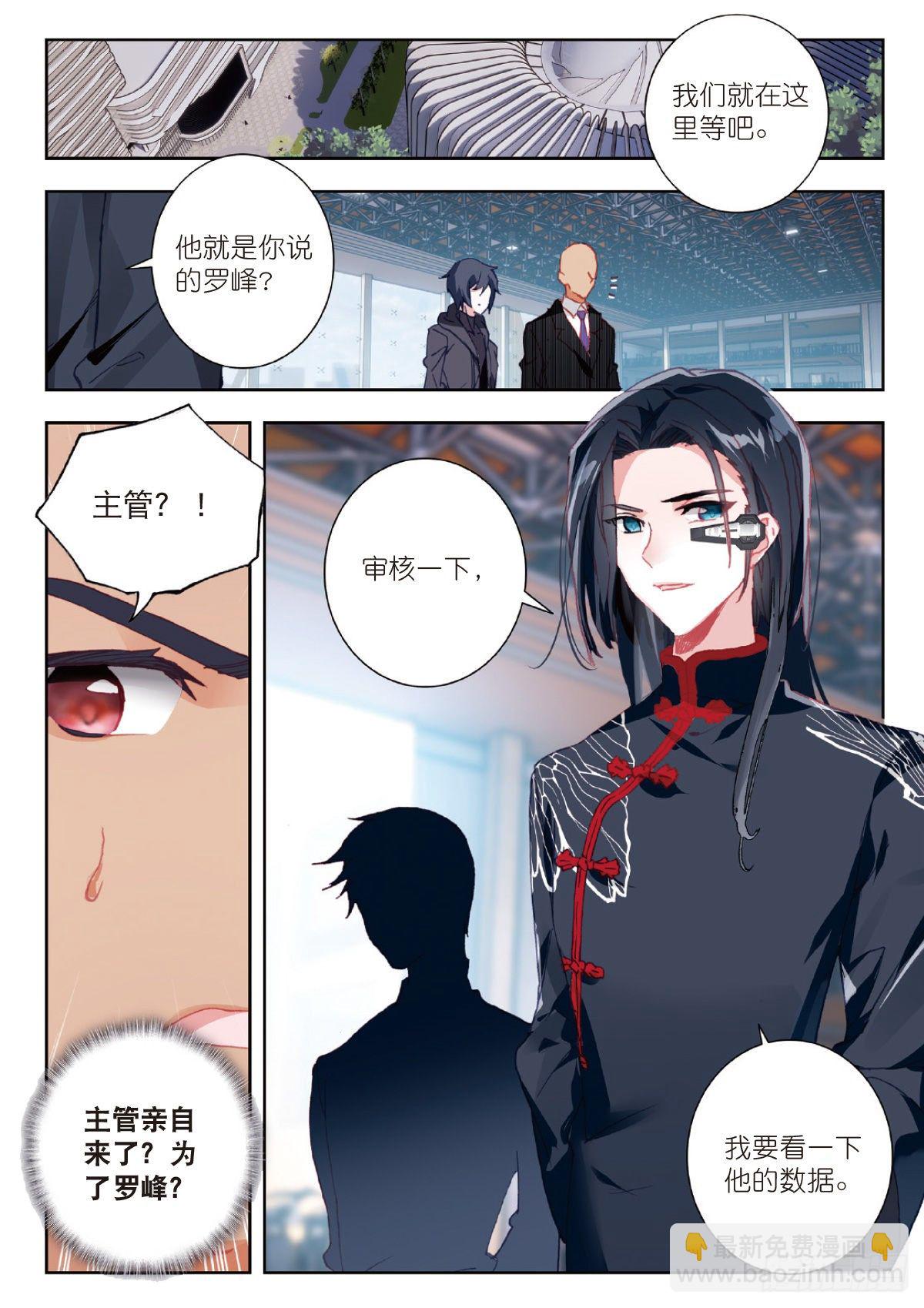 9 爸爸（下）3