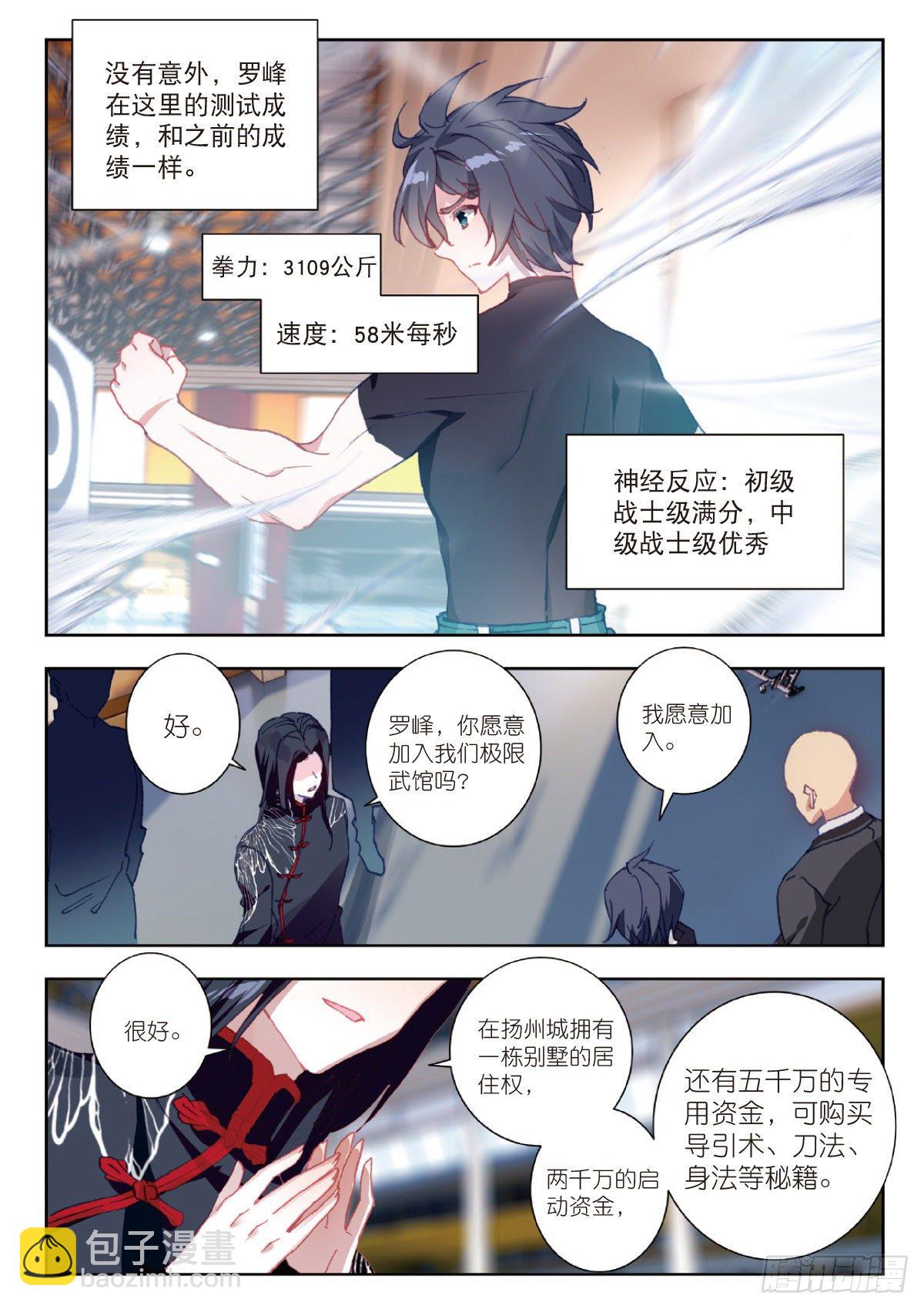 9 爸爸（下）4