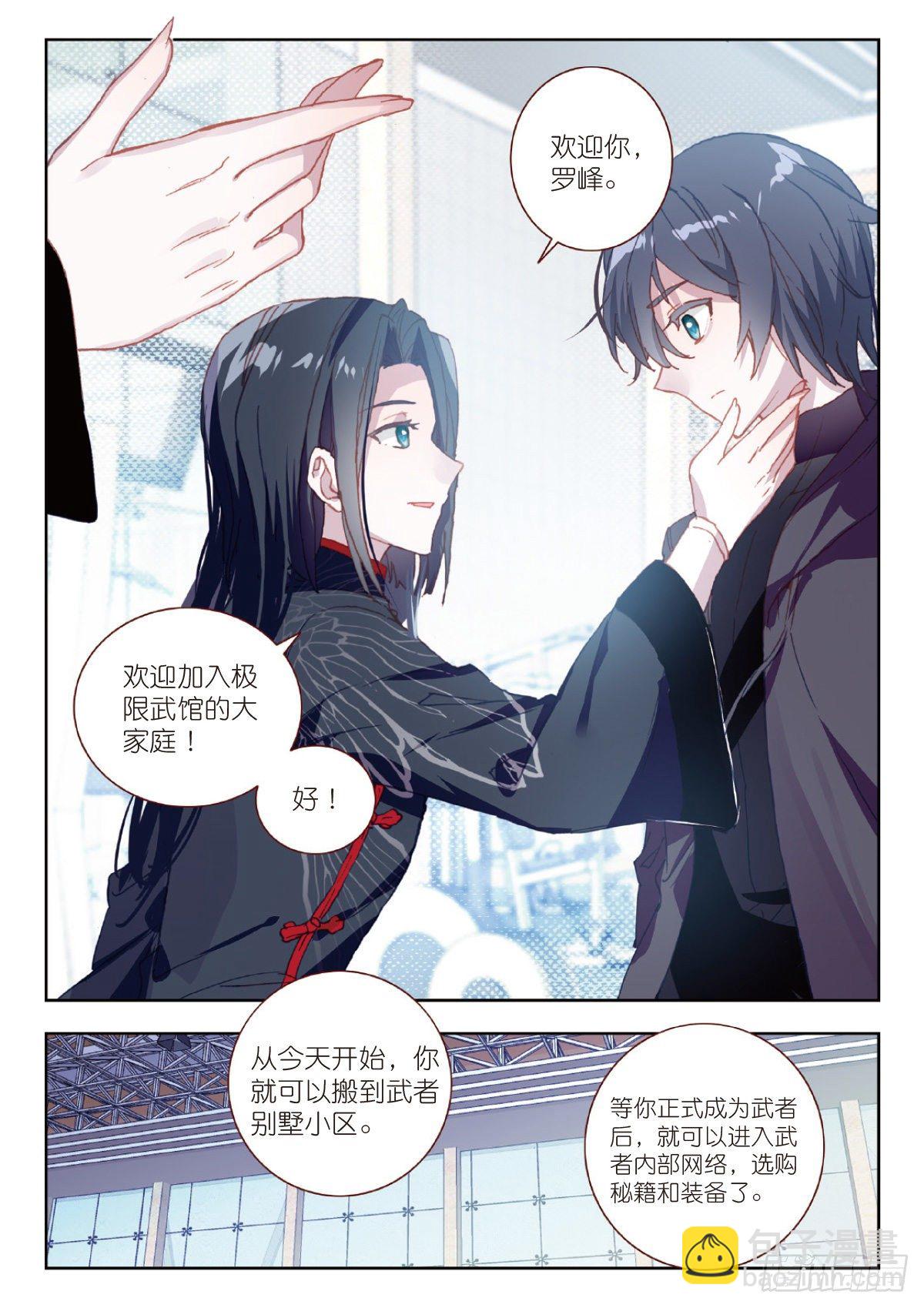 9 爸爸（下）6