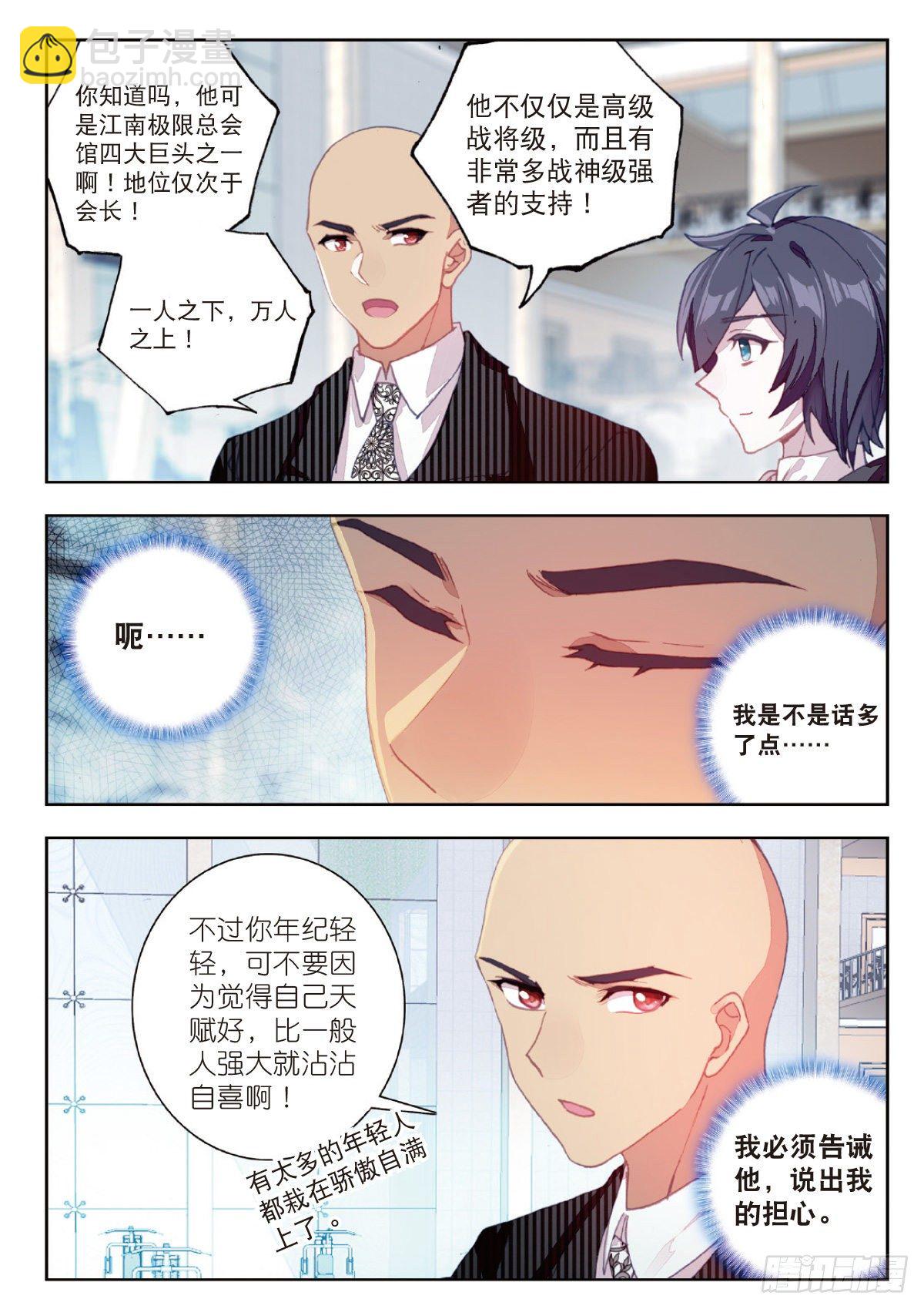 9 爸爸（下）9
