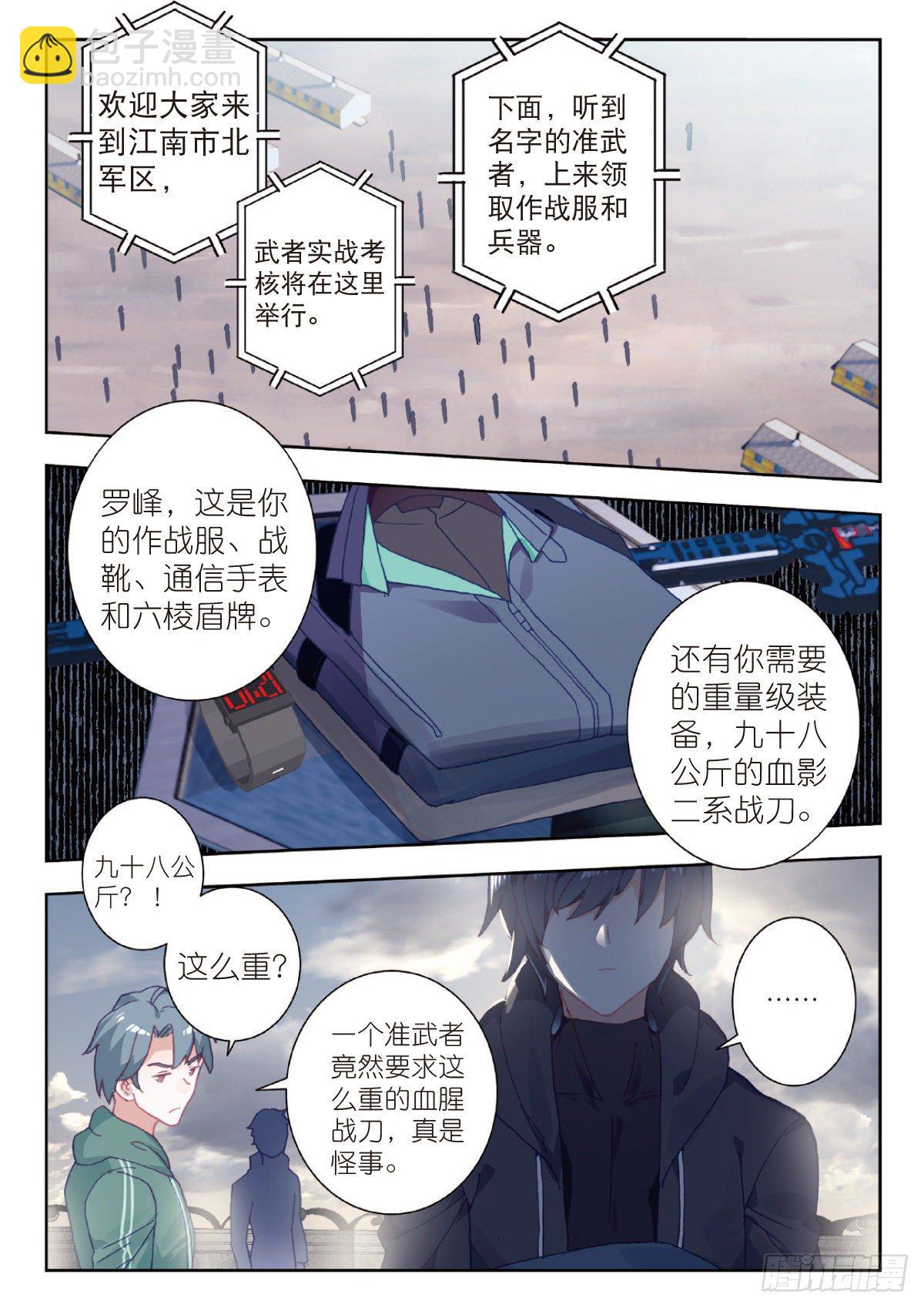 11 实战考核（上）2