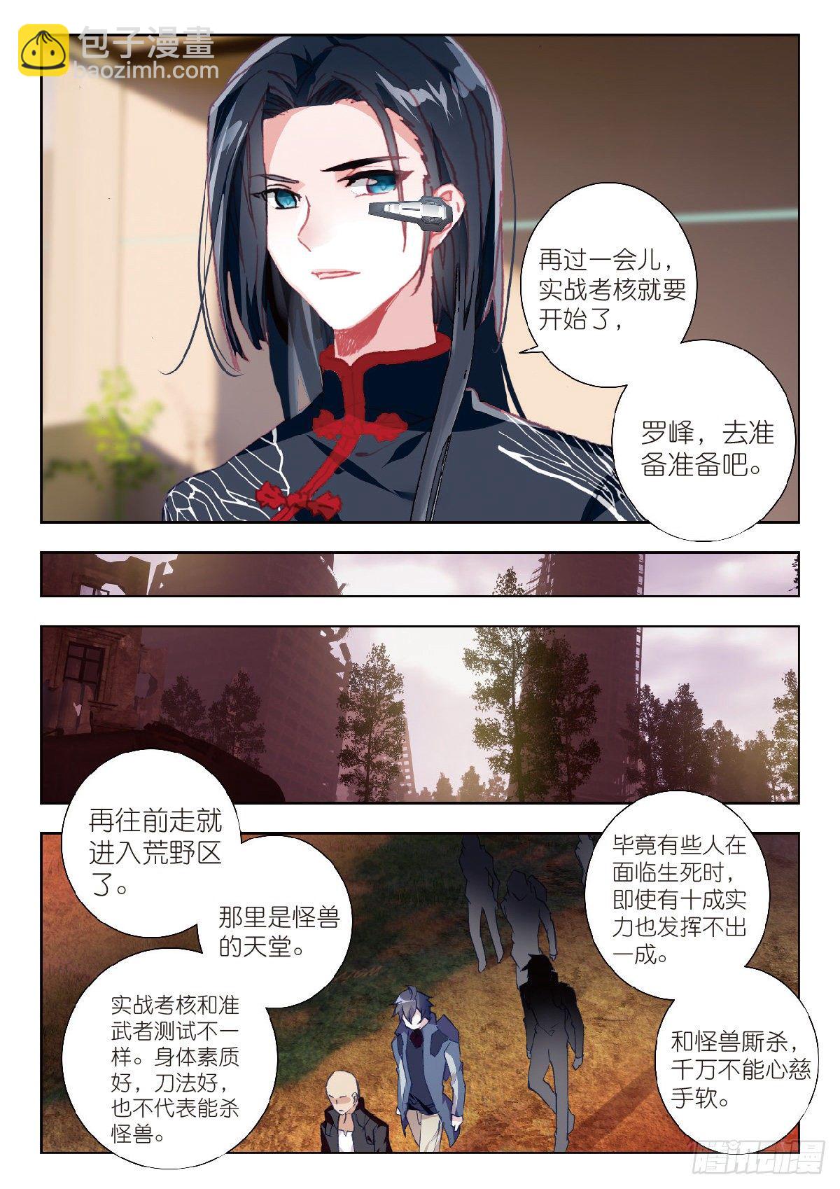 11 实战考核（上）9