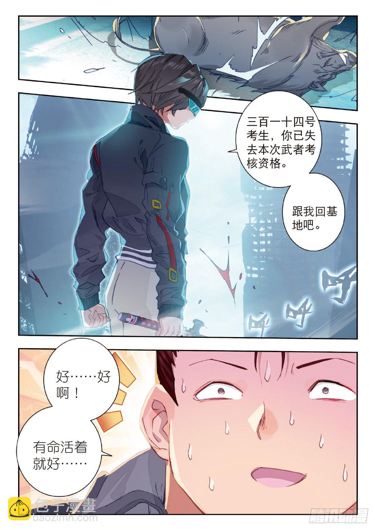 12 实战考核二（下）7