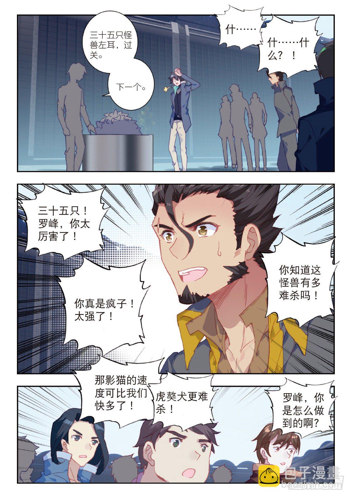 13 实战考核三（下）7