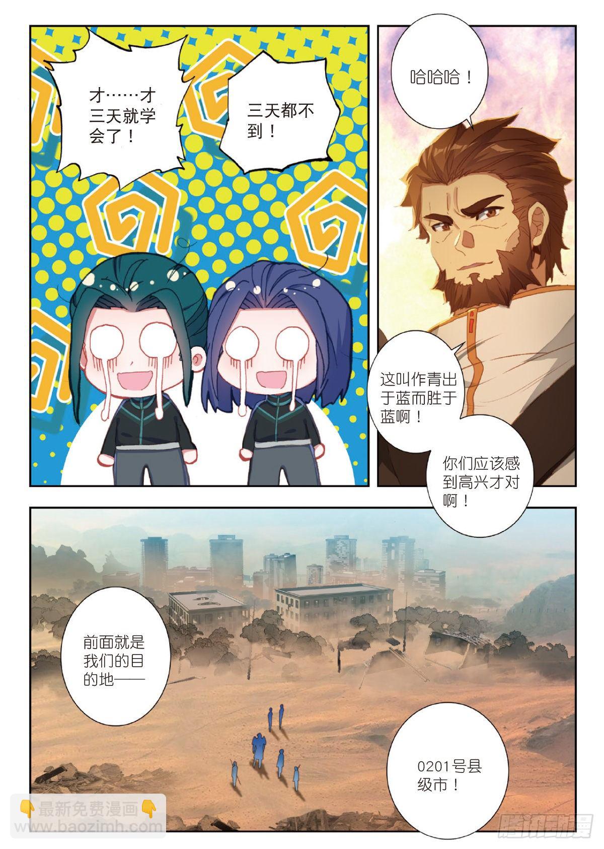 20 惊人的进步（下）9