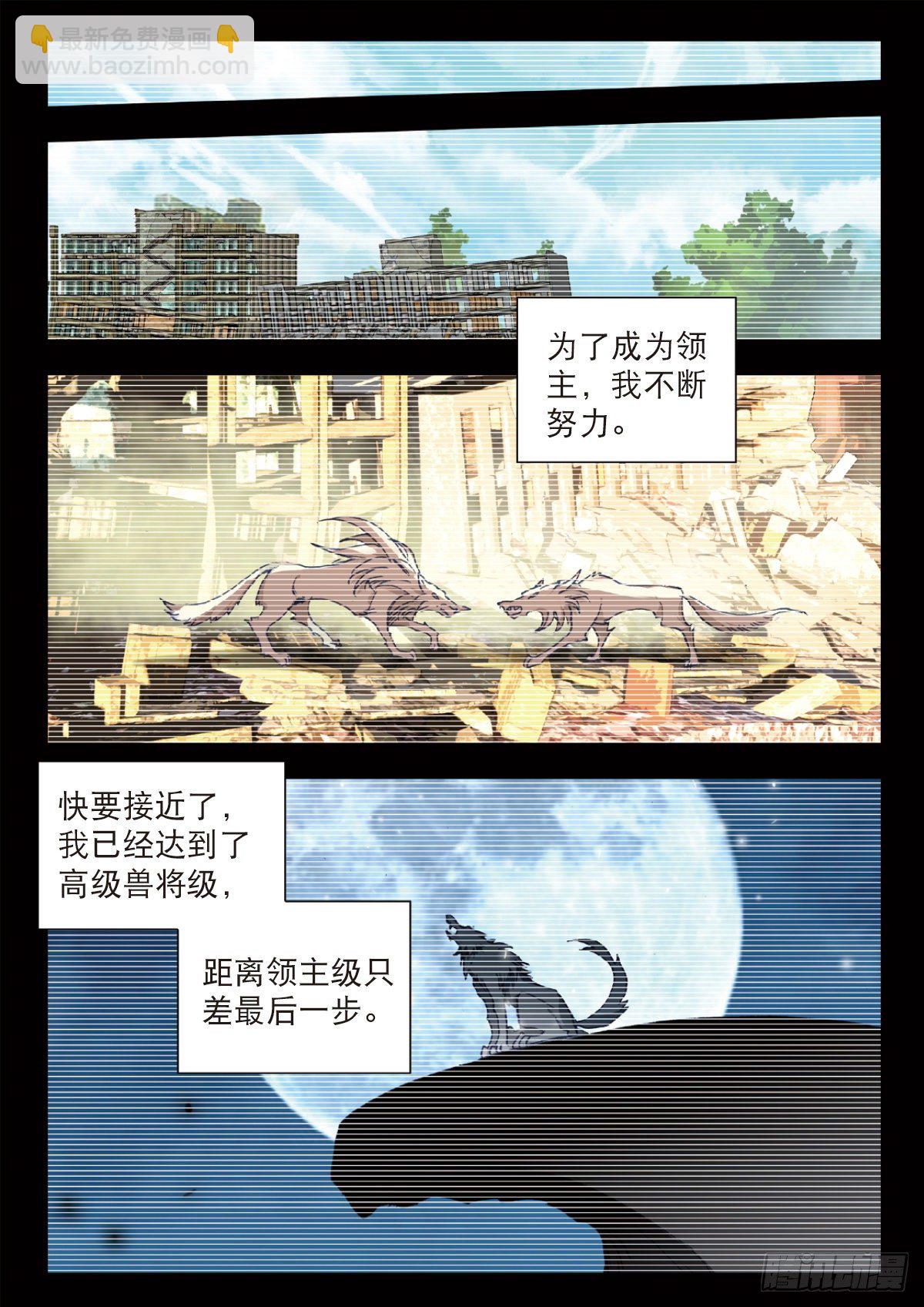 24 银月凶狼（下）4