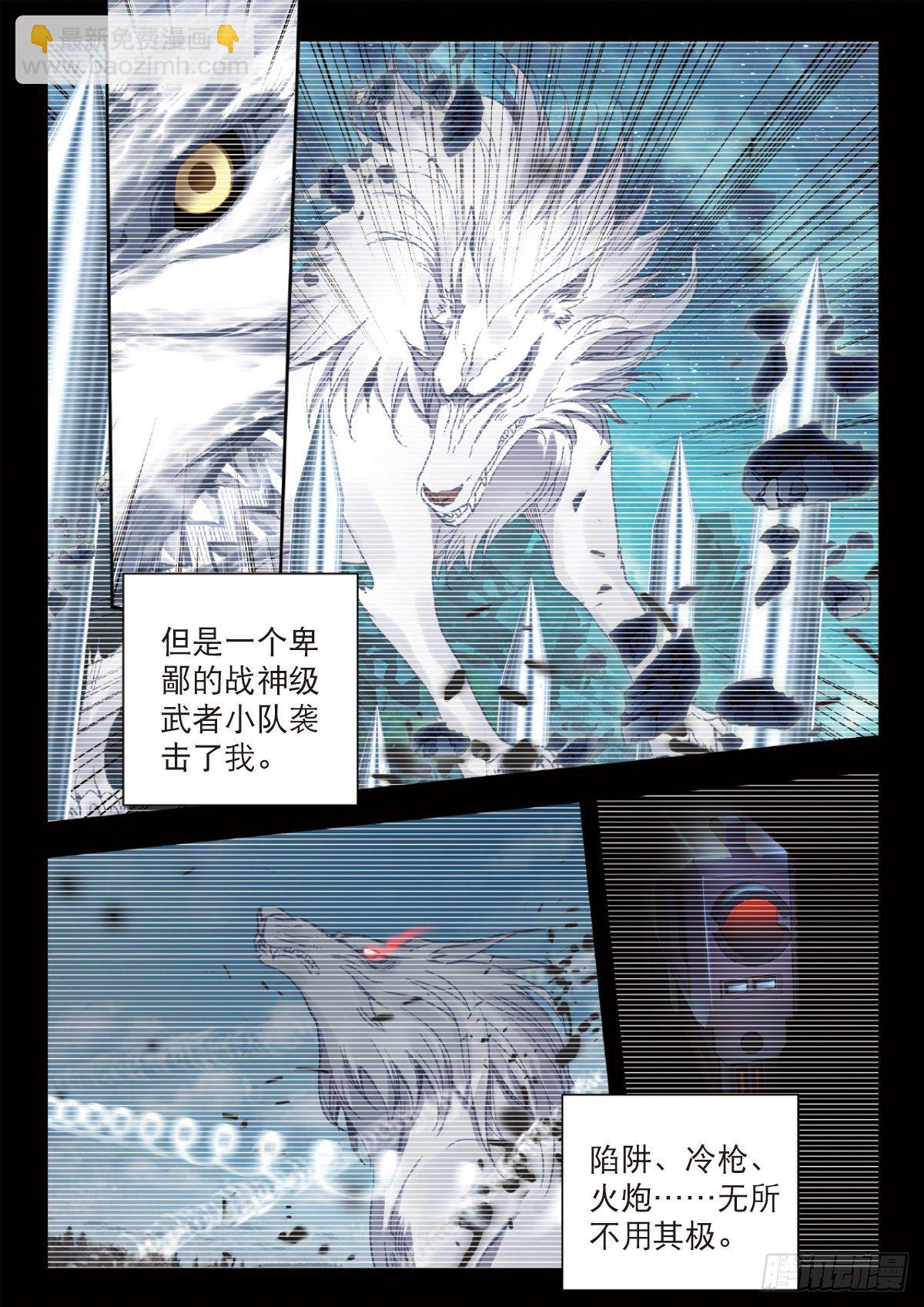 24 银月凶狼（下）5