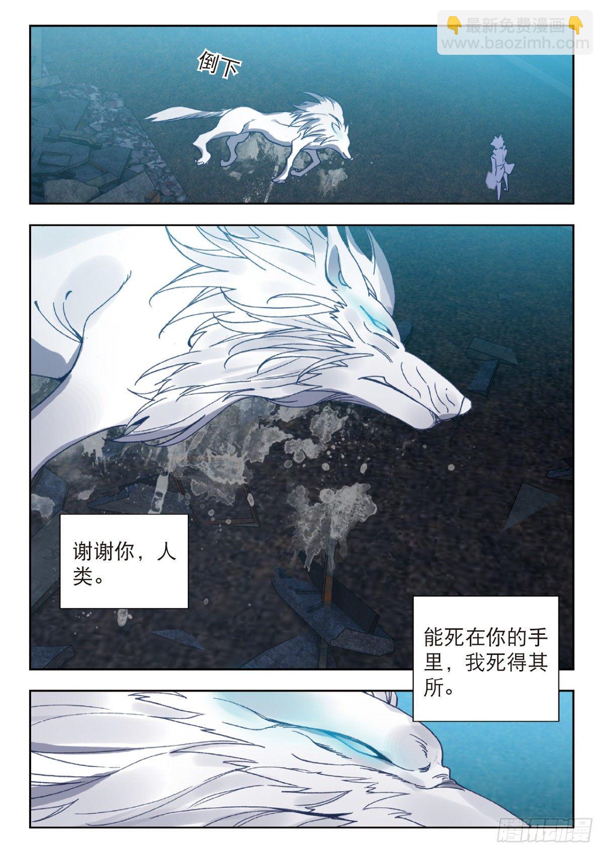 24 银月凶狼（下）7