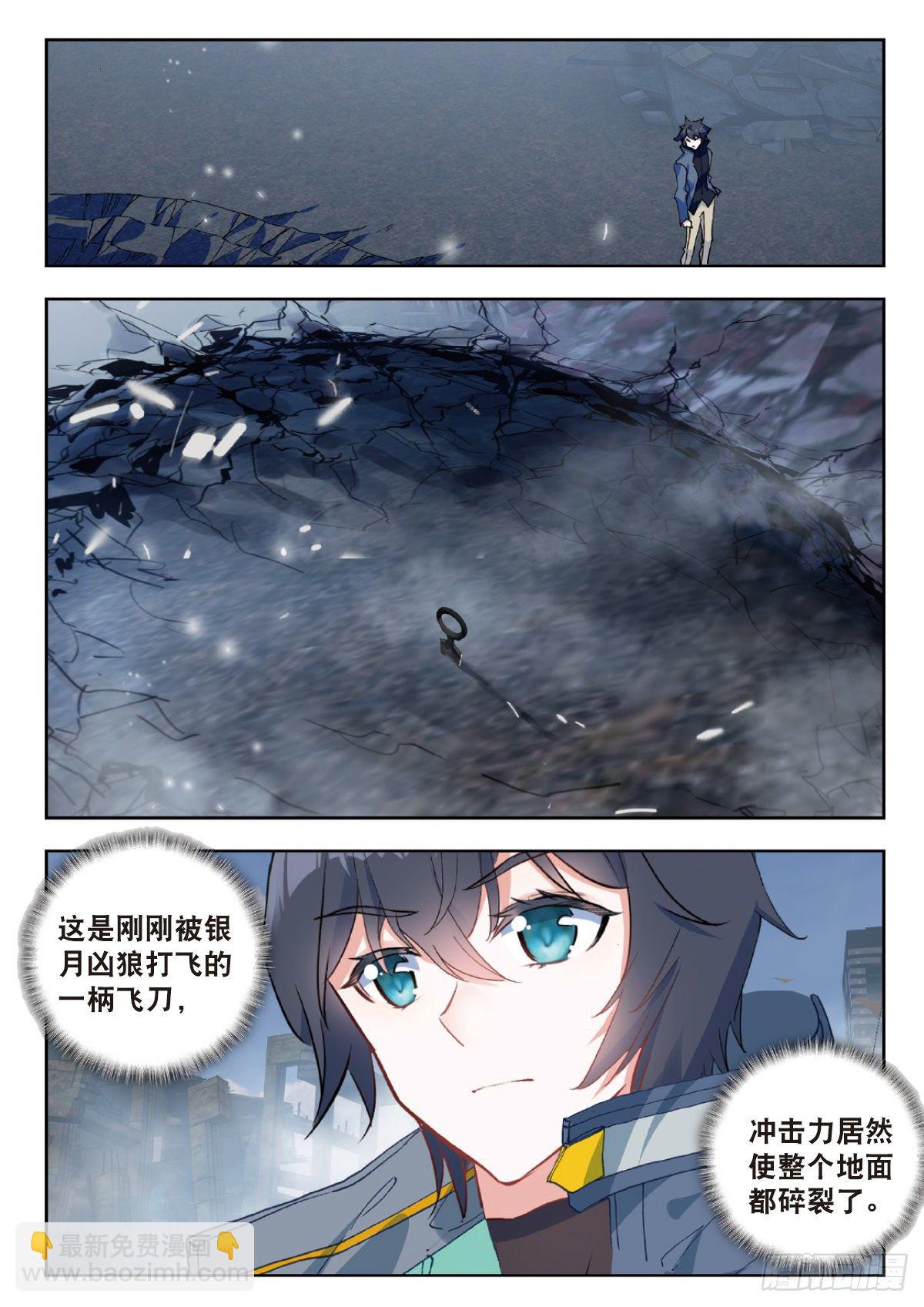 24 银月凶狼（下）9