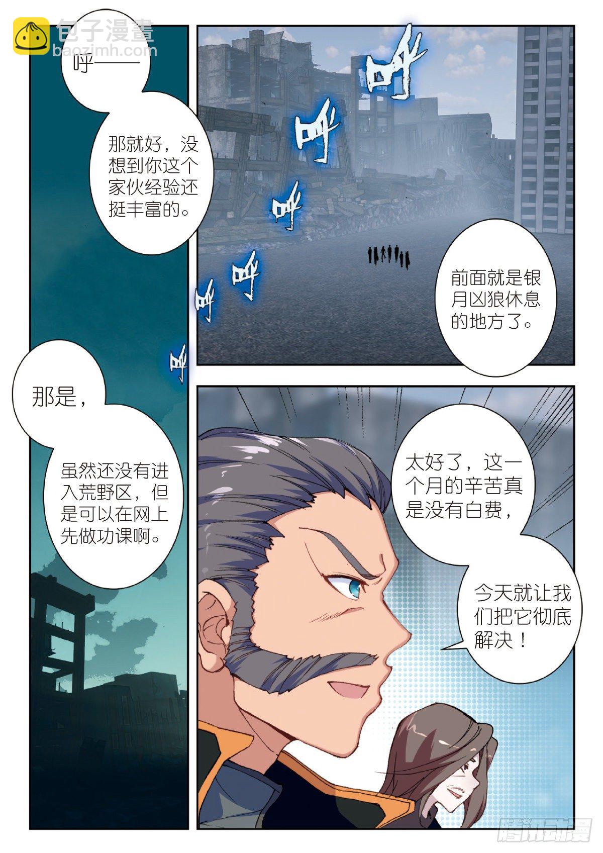 25 补给基地（上）2