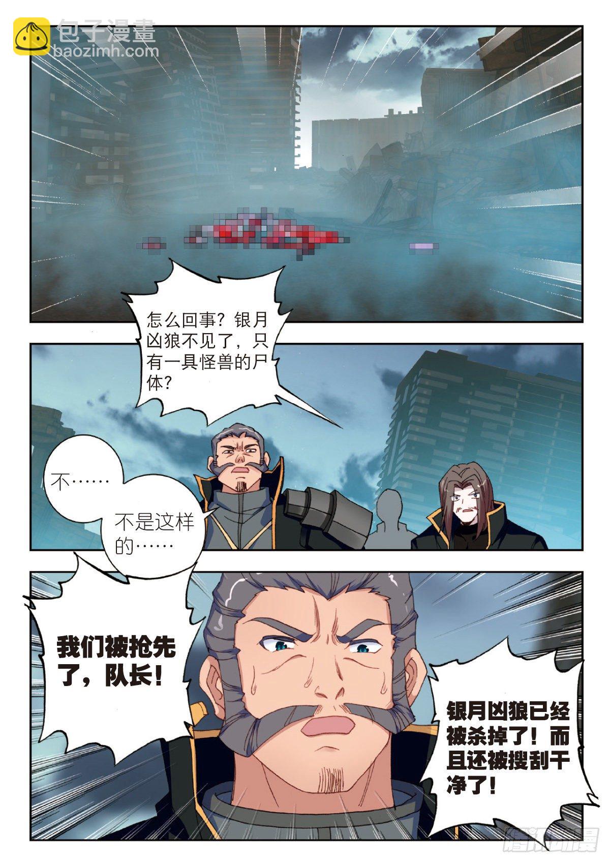 25 补给基地（上）4