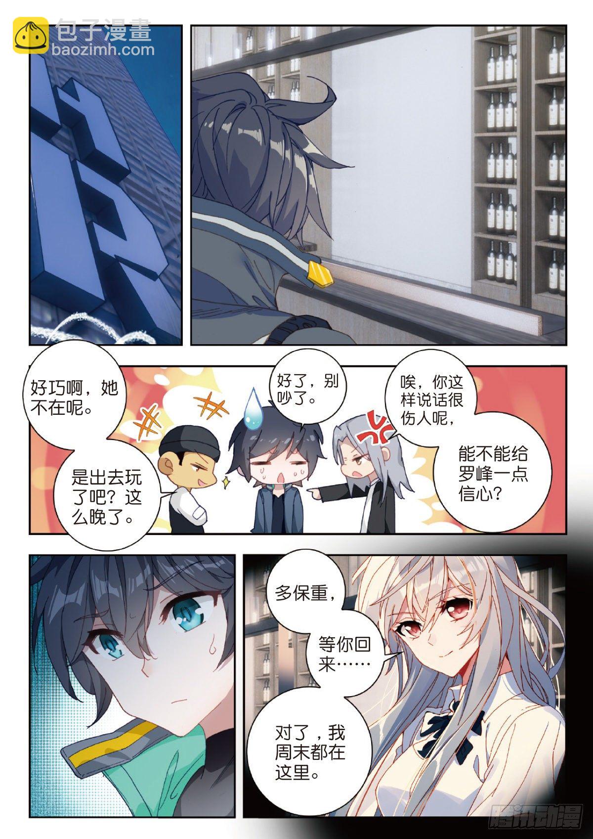 26 徐家大小姐（上）2