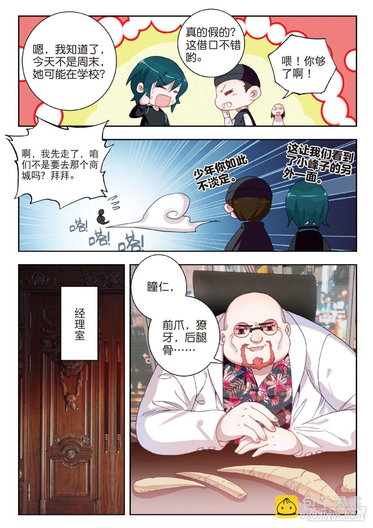 26 徐家大小姐（上）3