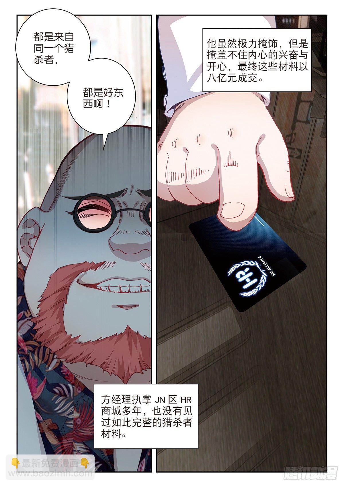 26 徐家大小姐（上）4