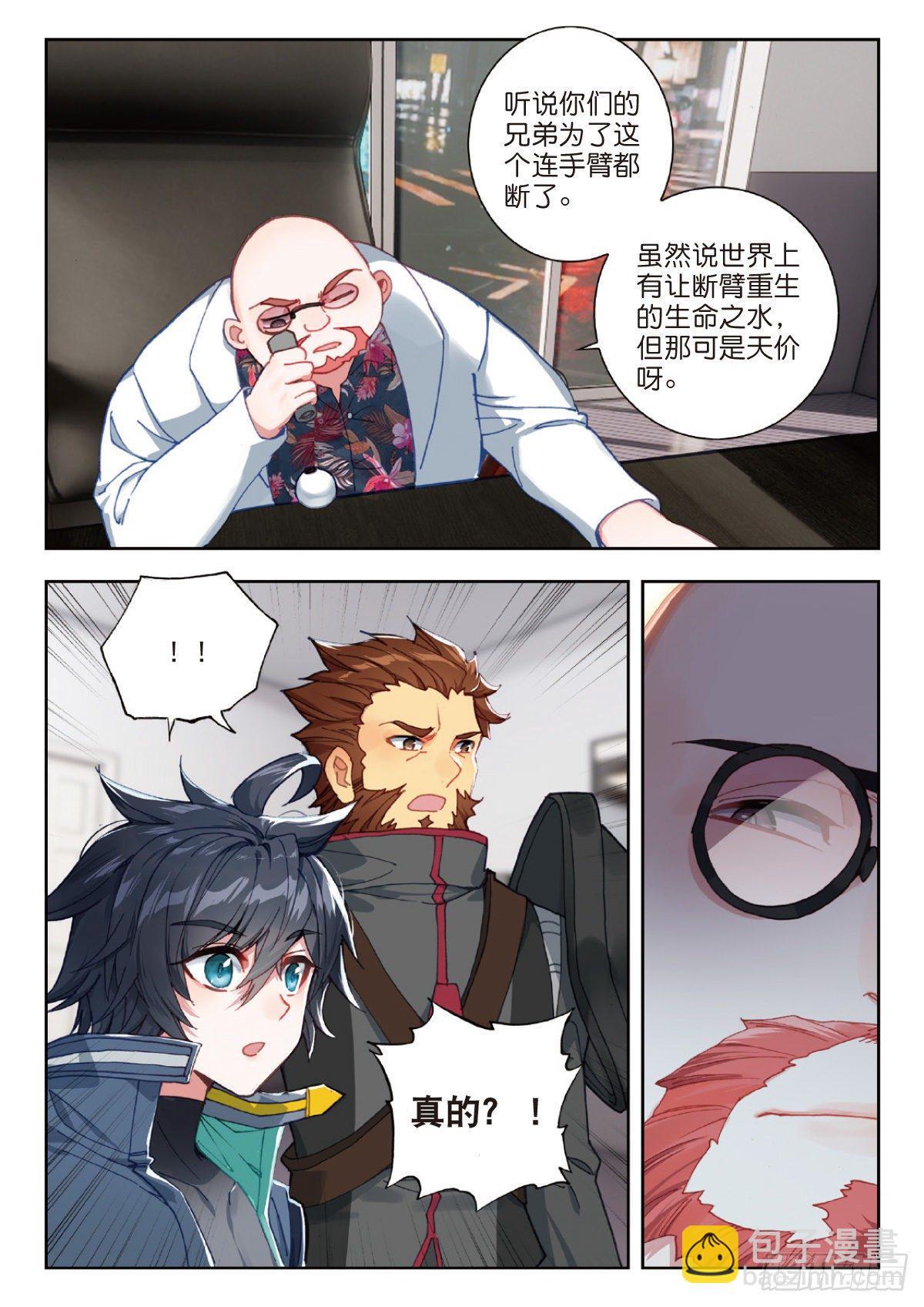 26 徐家大小姐（上）5