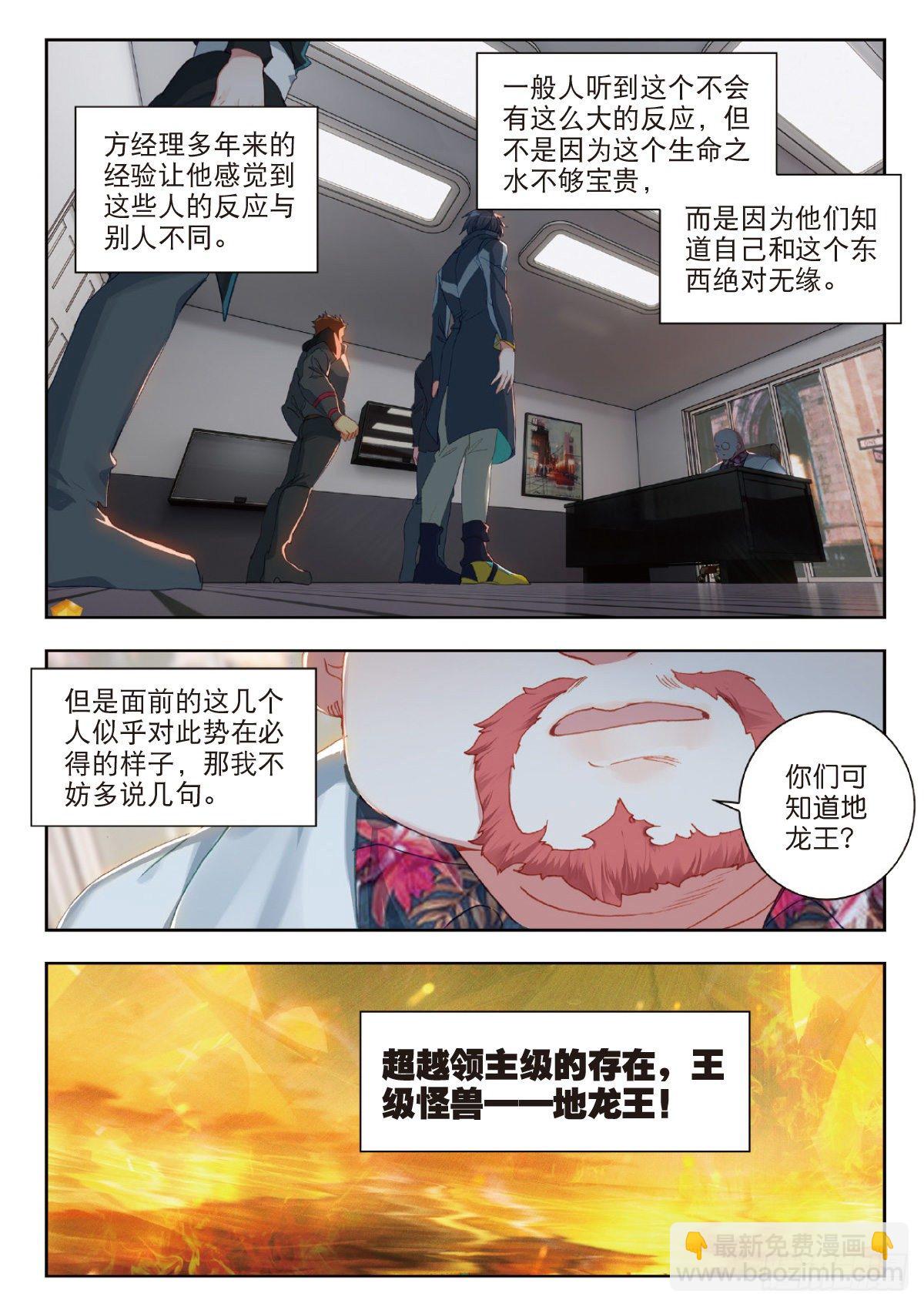 26 徐家大小姐（上）6