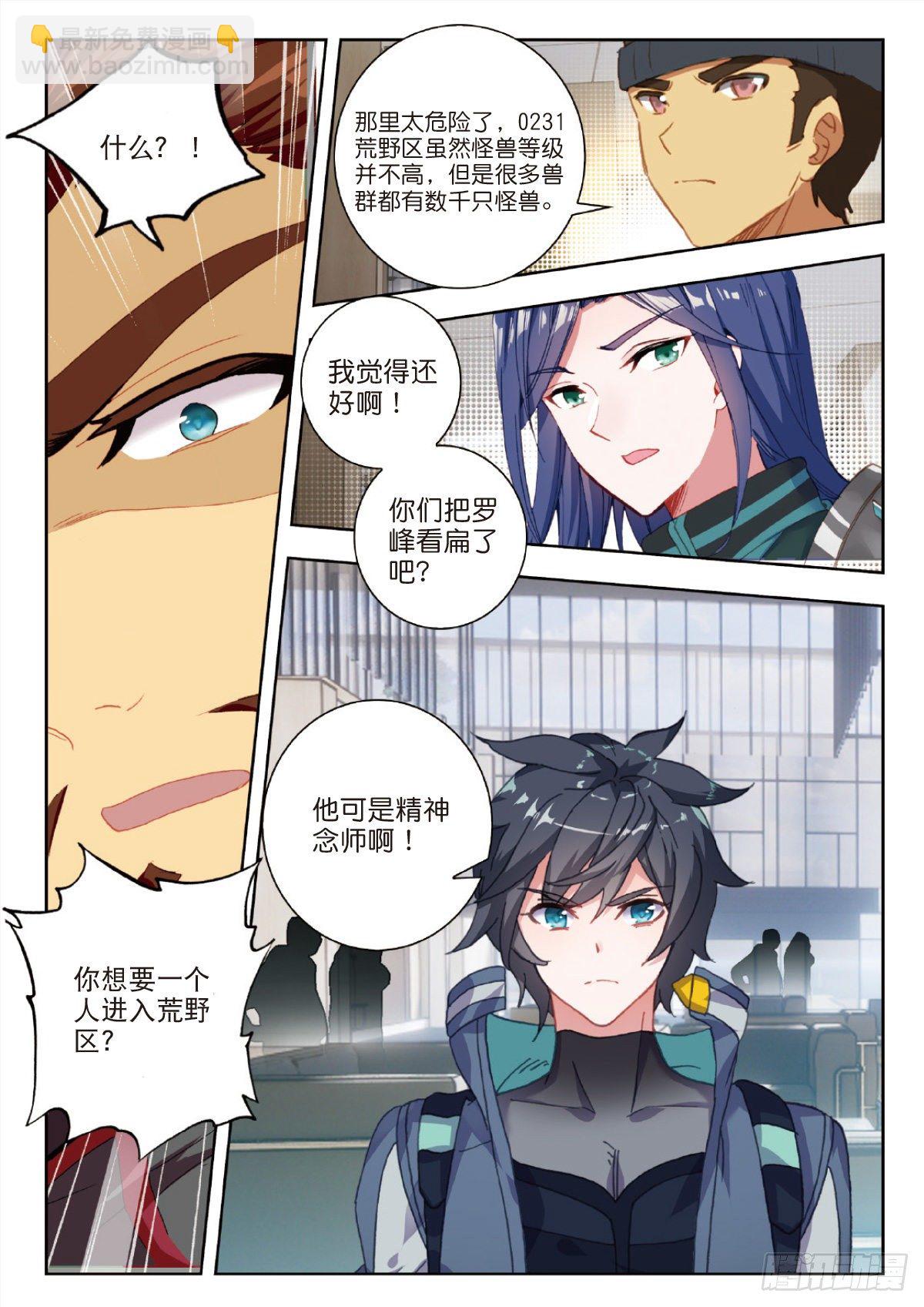 27 野心（下）10