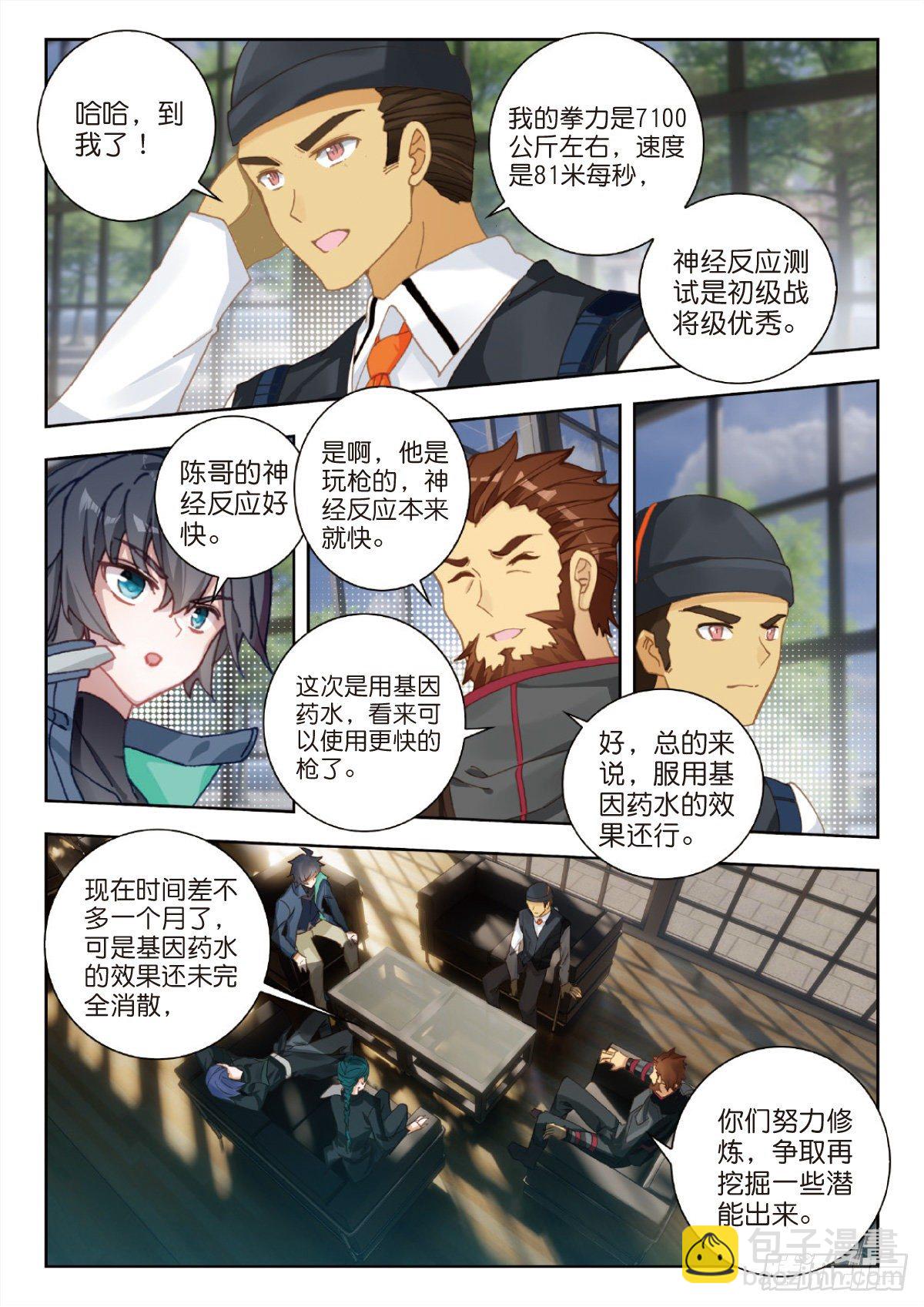 27 野心（下）5