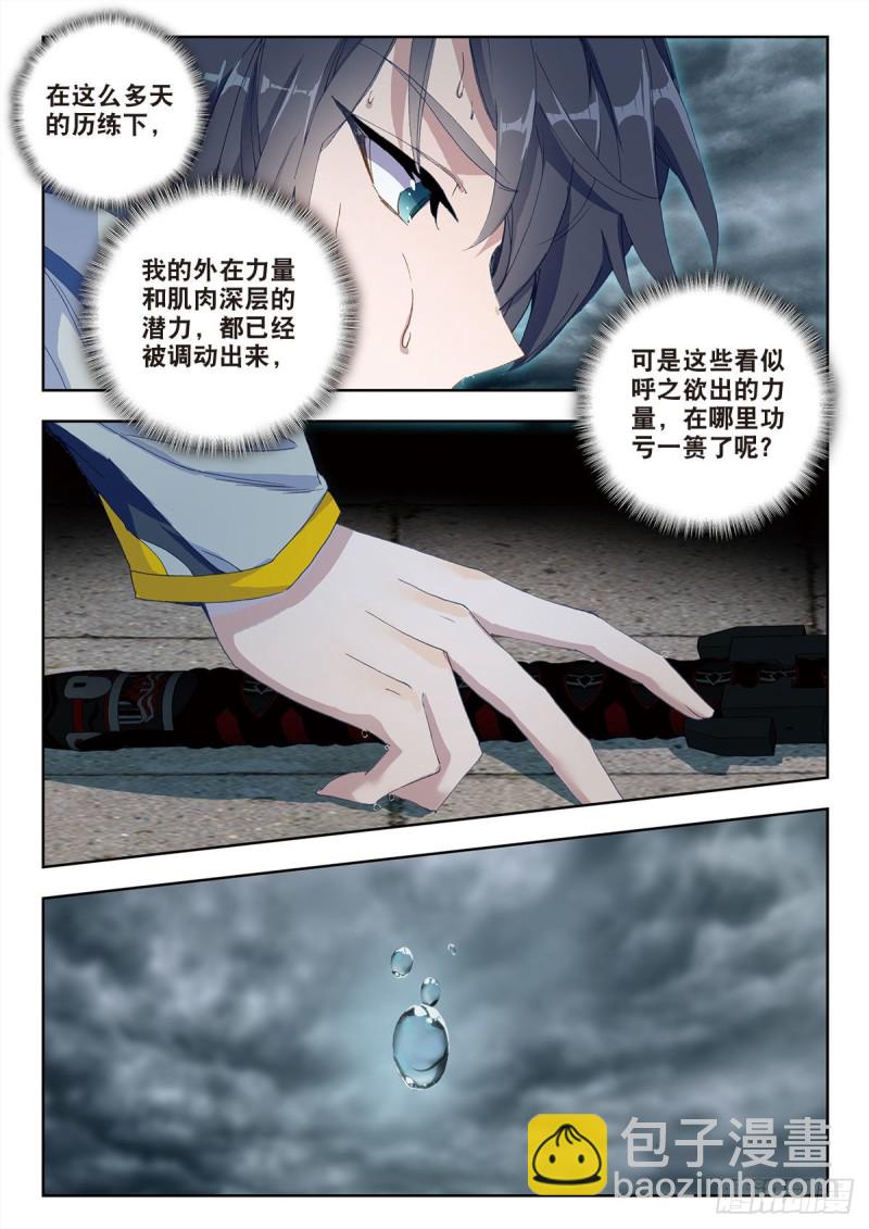 30 突破（下）7