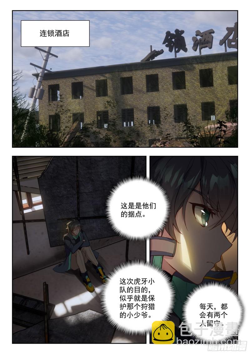 35 复仇（上）10